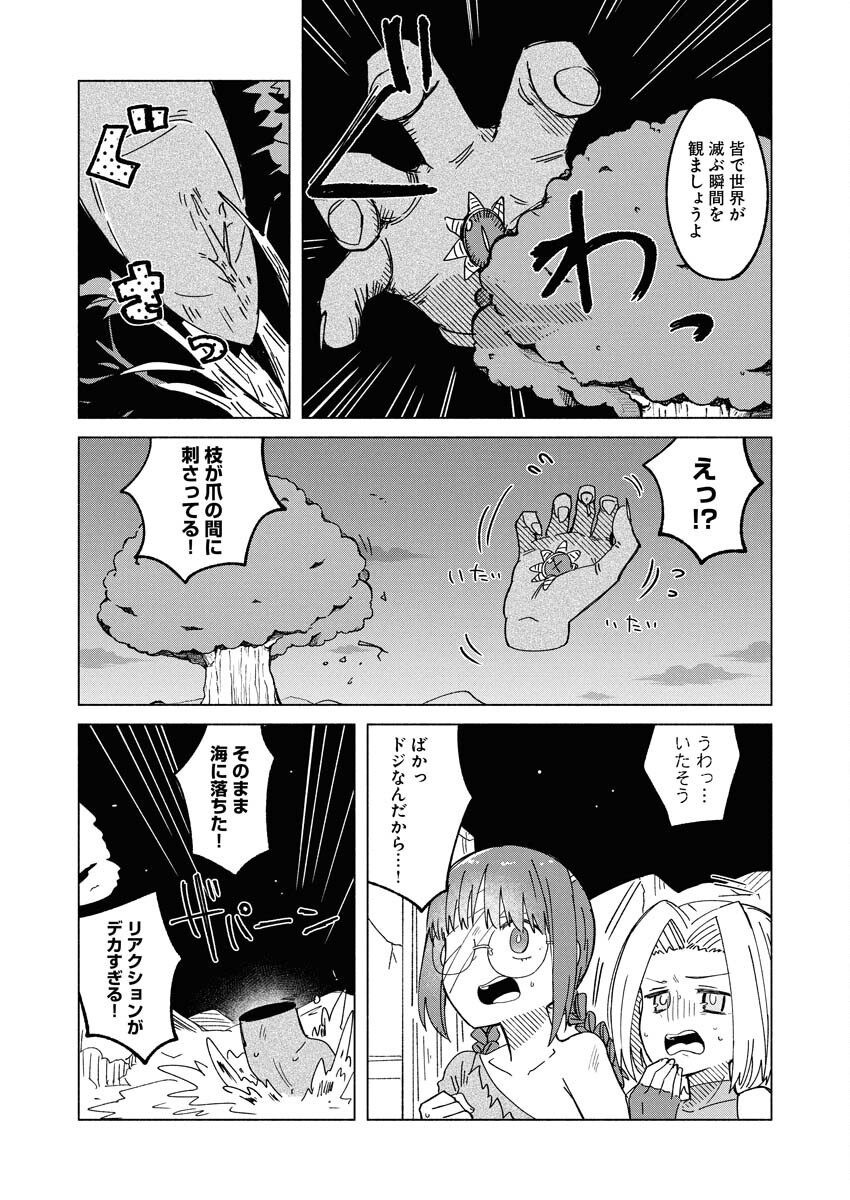 Hamburger-chan Isekai Tensei Enikki Chapter 30 2ページ