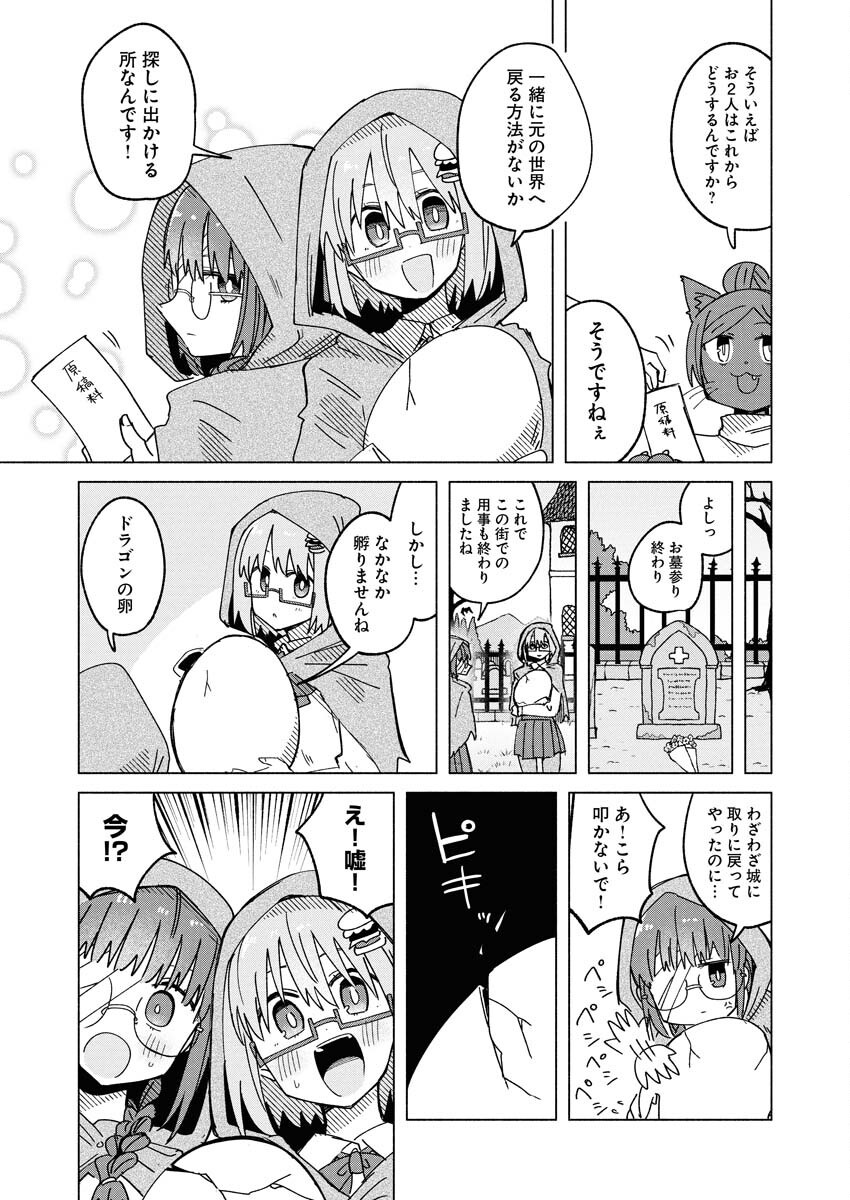 Hamburger-chan Isekai Tensei Enikki Chapter 30 15ページ