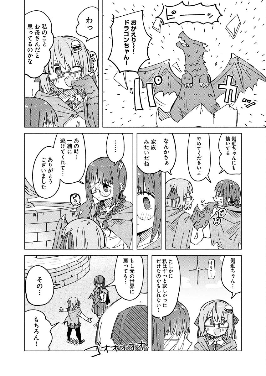 Hamburger-chan Isekai Tensei Enikki Chapter 30 16ページ