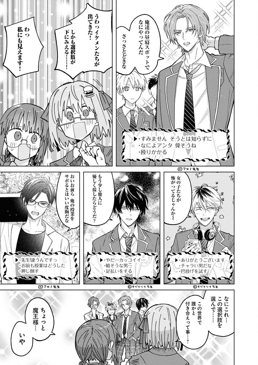 Hamburger-chan Isekai Tensei Enikki Chapter 30 19ページ