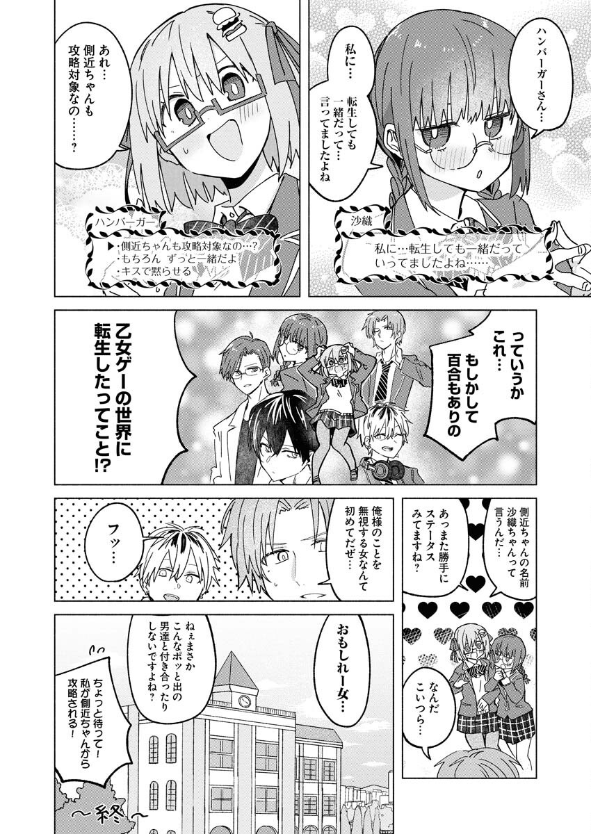 Hamburger-chan Isekai Tensei Enikki Chapter 30 20ページ