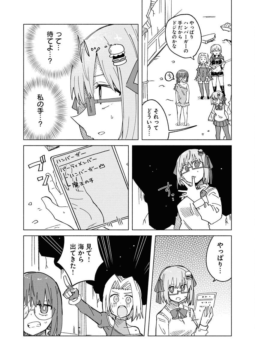 Hamburger-chan Isekai Tensei Enikki Chapter 30 3ページ
