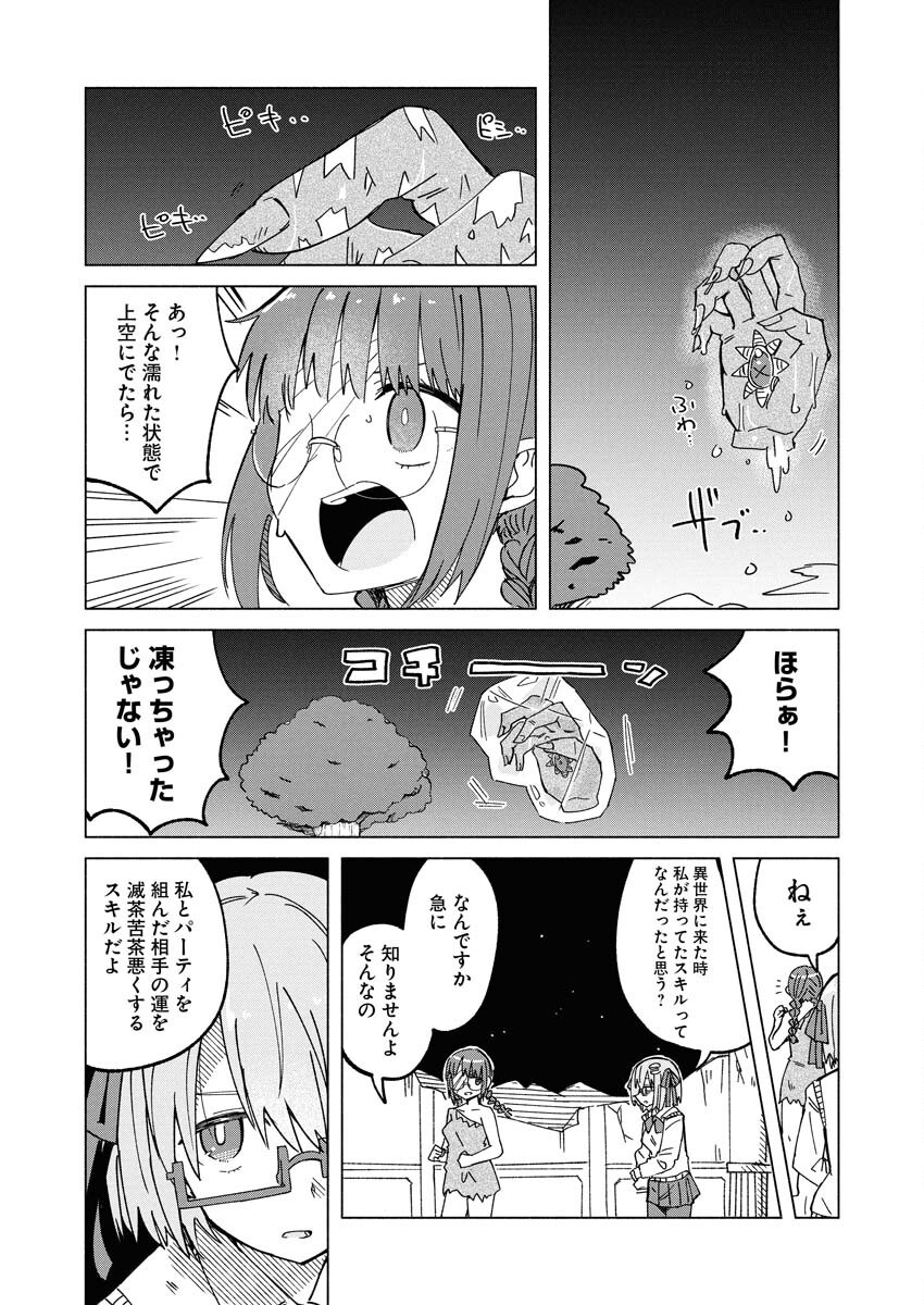Hamburger-chan Isekai Tensei Enikki Chapter 30 4ページ