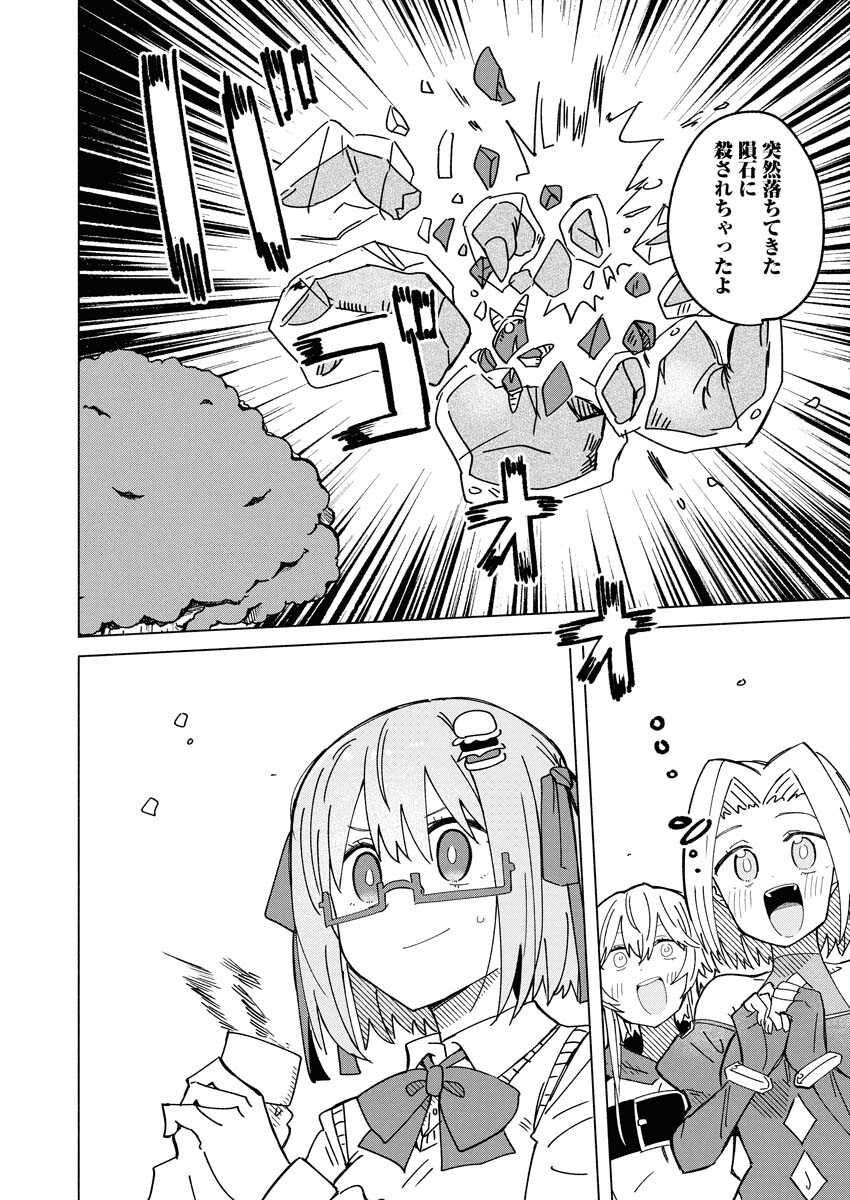 Hamburger-chan Isekai Tensei Enikki Chapter 30 6ページ