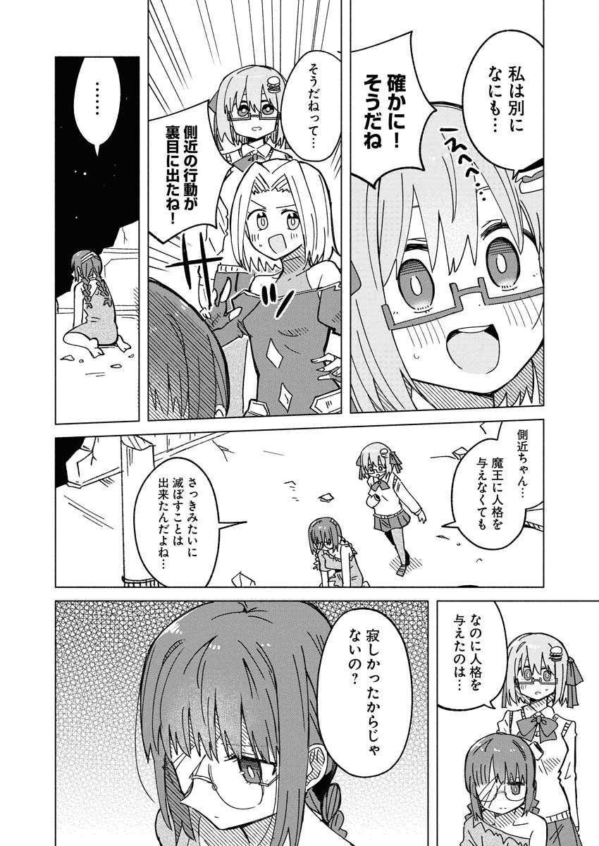 Hamburger-chan Isekai Tensei Enikki Chapter 30 8ページ