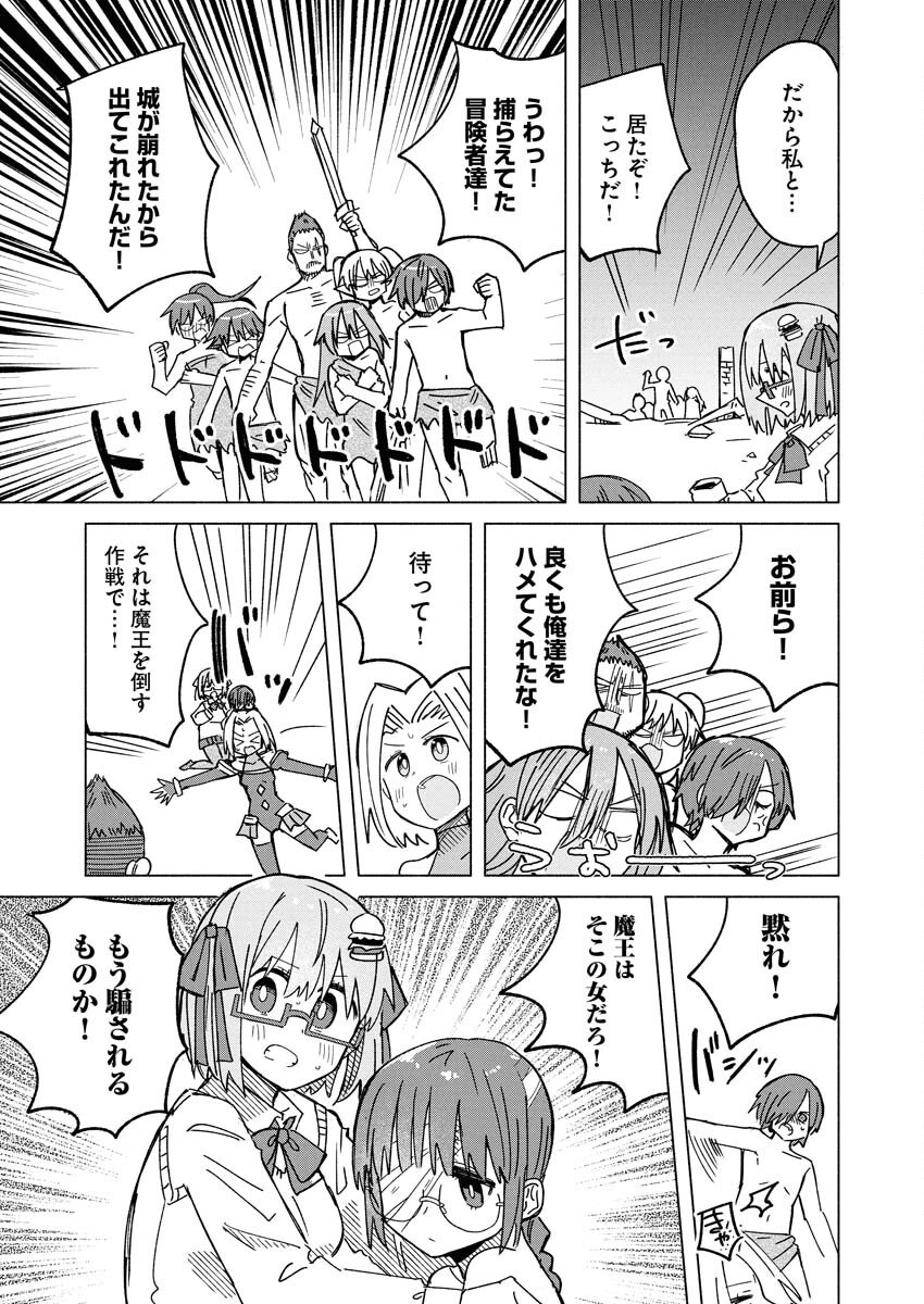 Hamburger-chan Isekai Tensei Enikki Chapter 30 9ページ