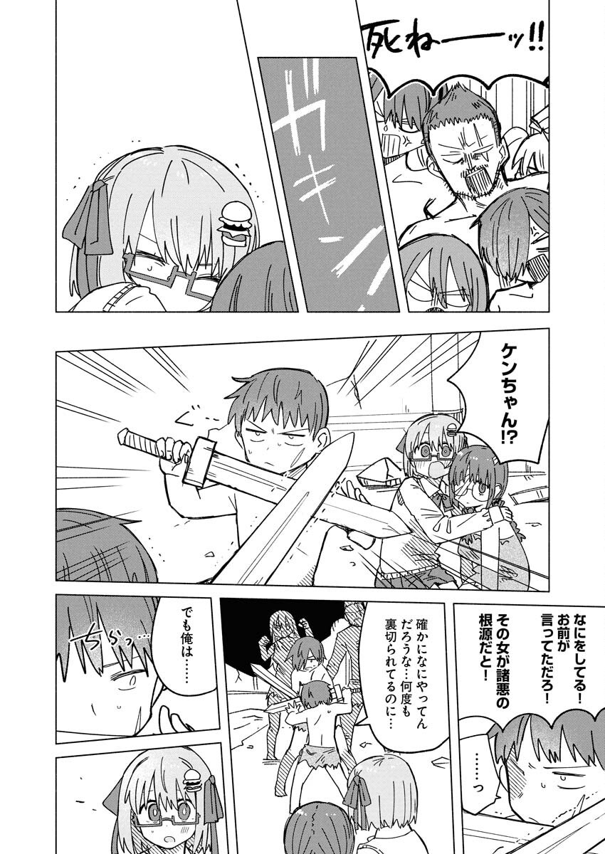 Hamburger-chan Isekai Tensei Enikki Chapter 30 10ページ