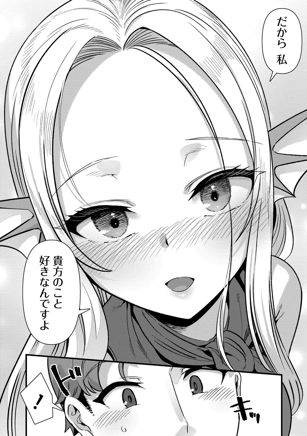 Isekai Yomesagashi no Susume ~30-dai Dokushin Dansei wa, Monster Musume kara Juyou ga Arurashii~ Chapter 30 15ページ