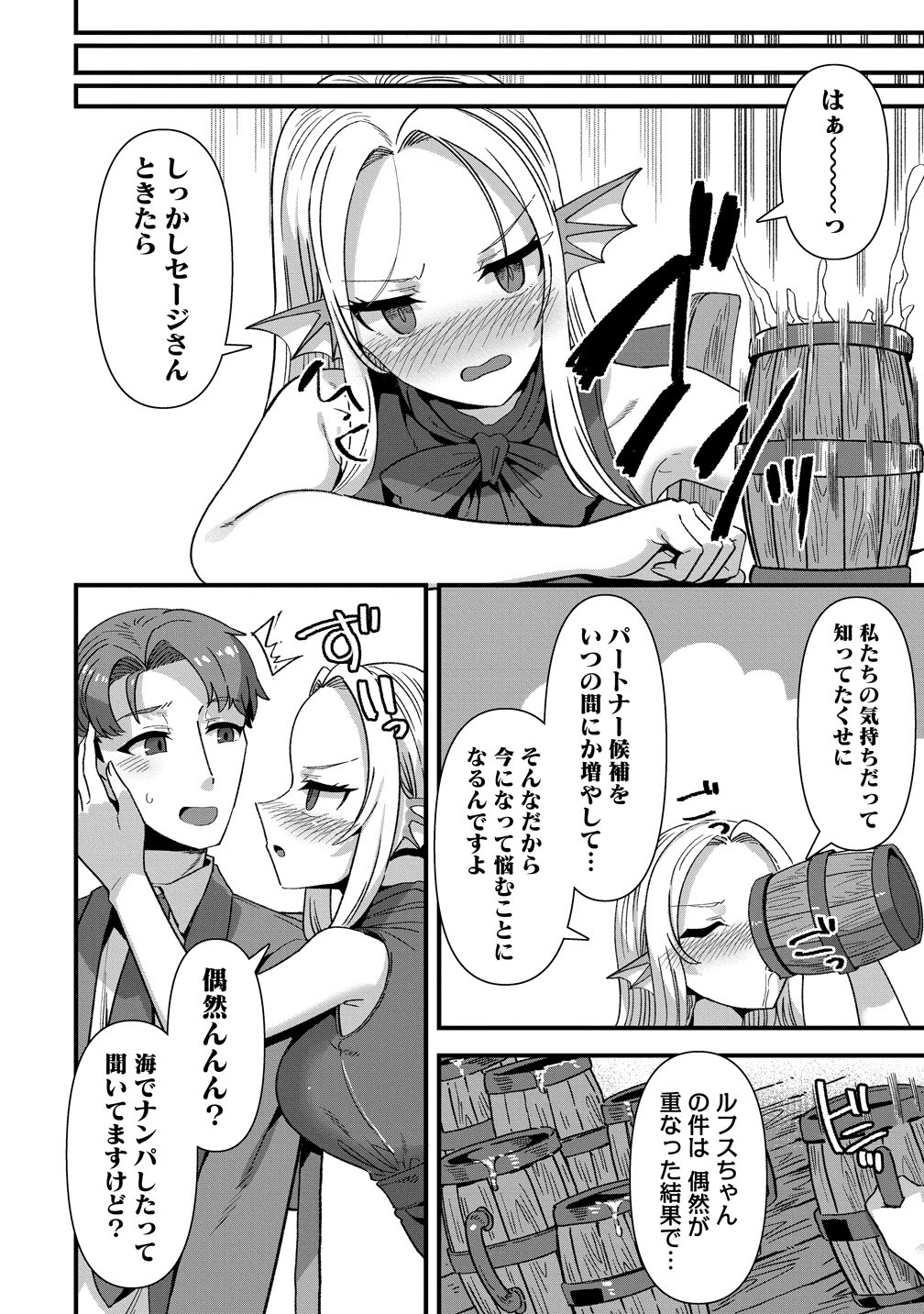 Isekai Yomesagashi no Susume ~30-dai Dokushin Dansei wa, Monster Musume kara Juyou ga Arurashii~ Chapter 30 10ページ