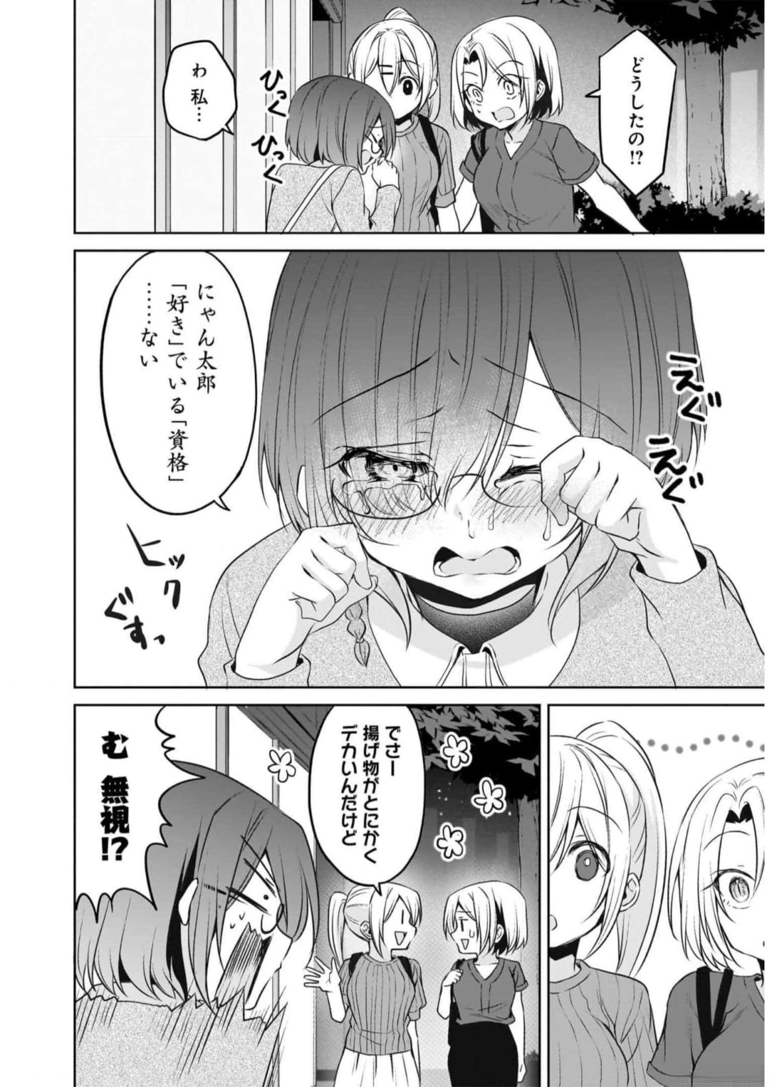 Uchi no Kaisha no Chiisai Senpai no Hanashi Chapter 74 2ページ