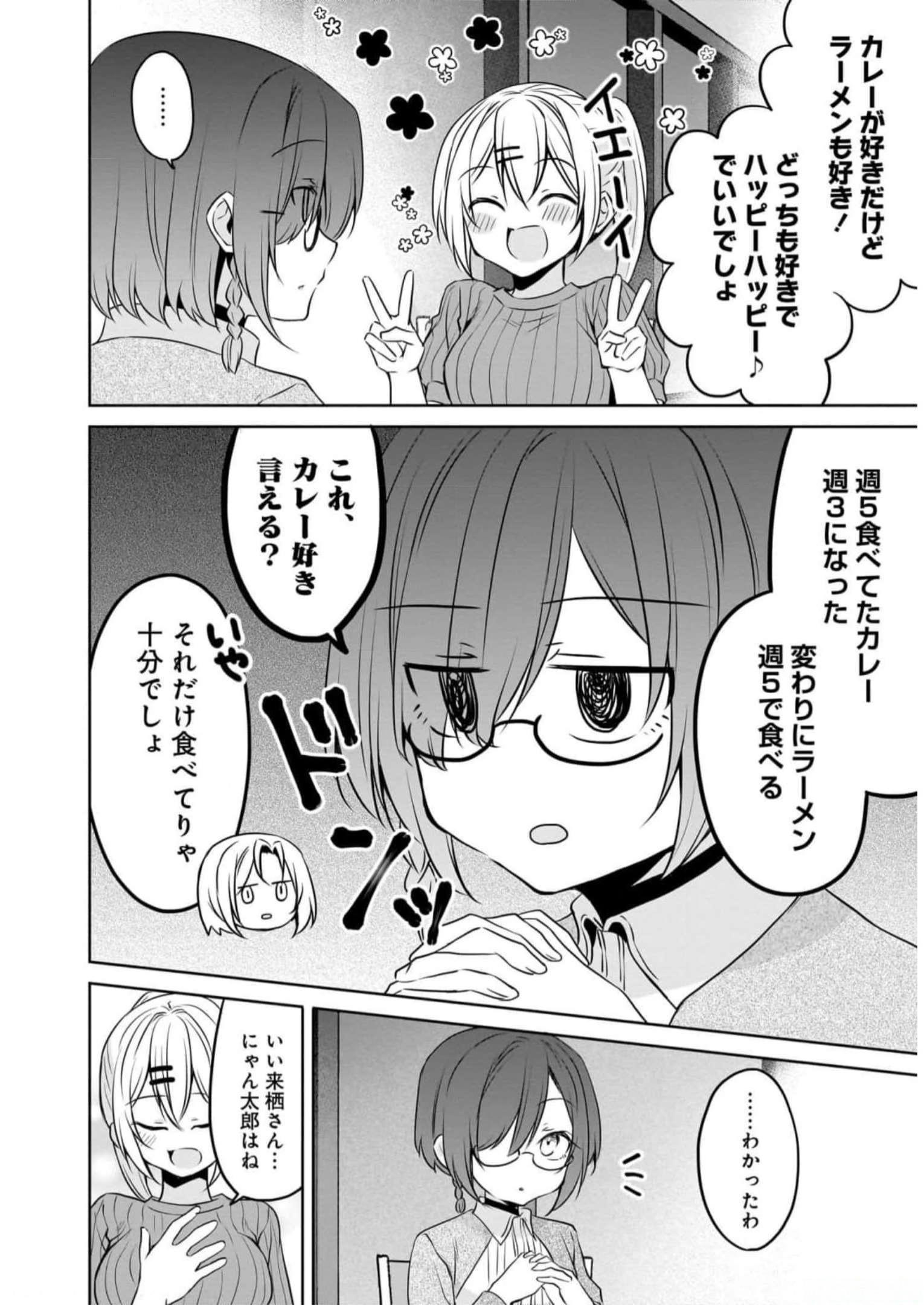 Uchi no Kaisha no Chiisai Senpai no Hanashi Chapter 74 6ページ