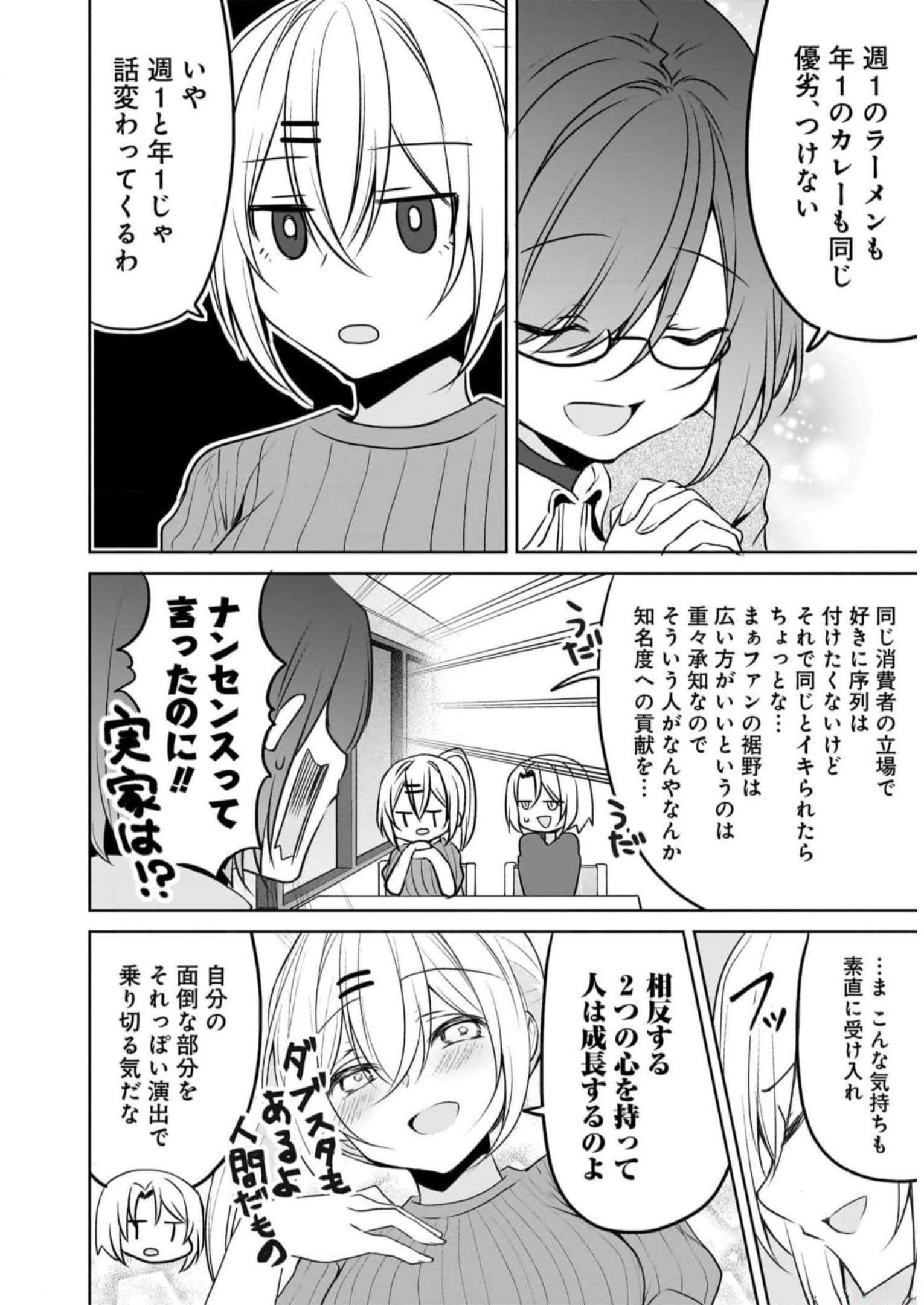 Uchi no Kaisha no Chiisai Senpai no Hanashi Chapter 74 10ページ