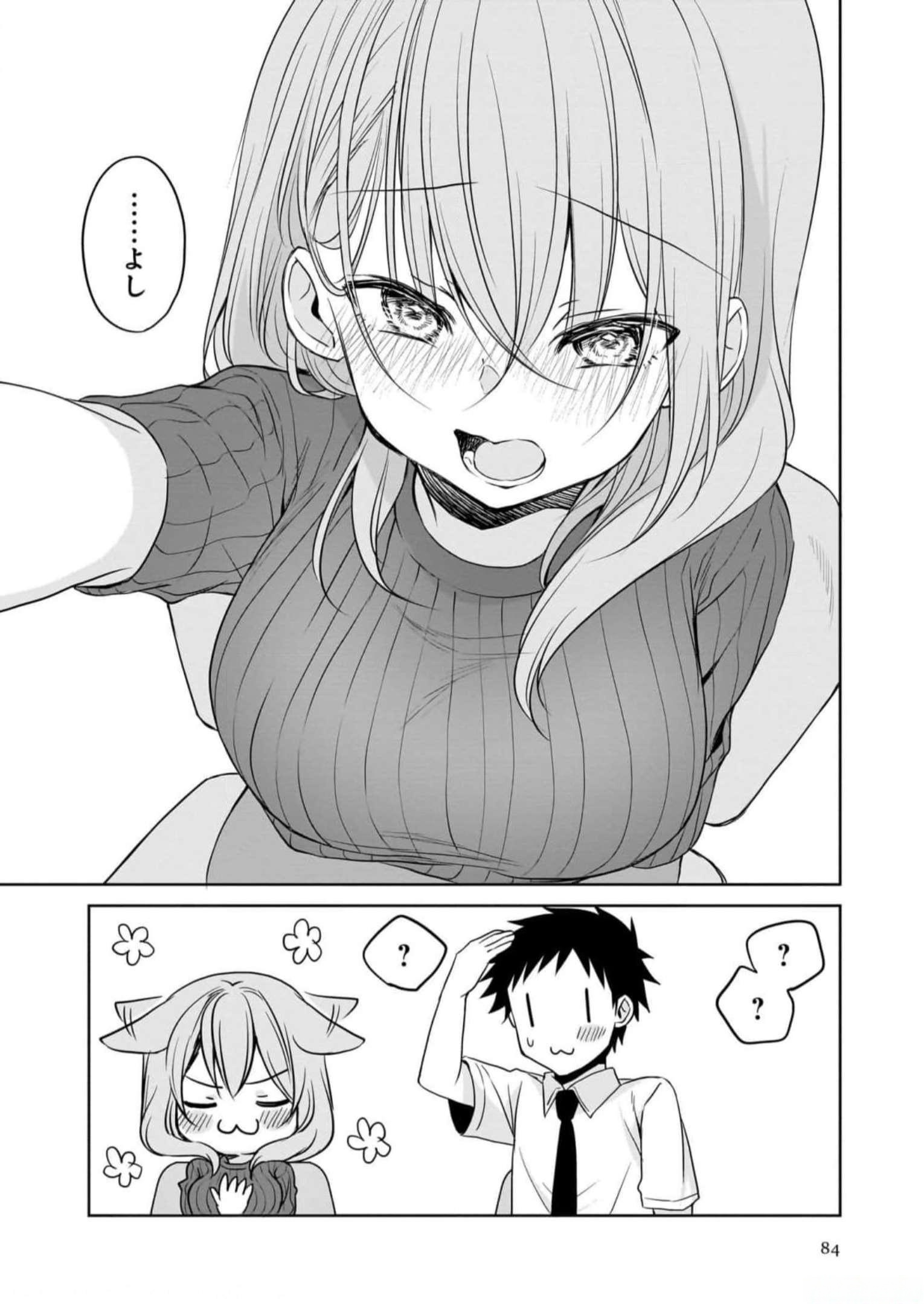 Uchi no Kaisha no Chiisai Senpai no Hanashi Chapter 75 16ページ