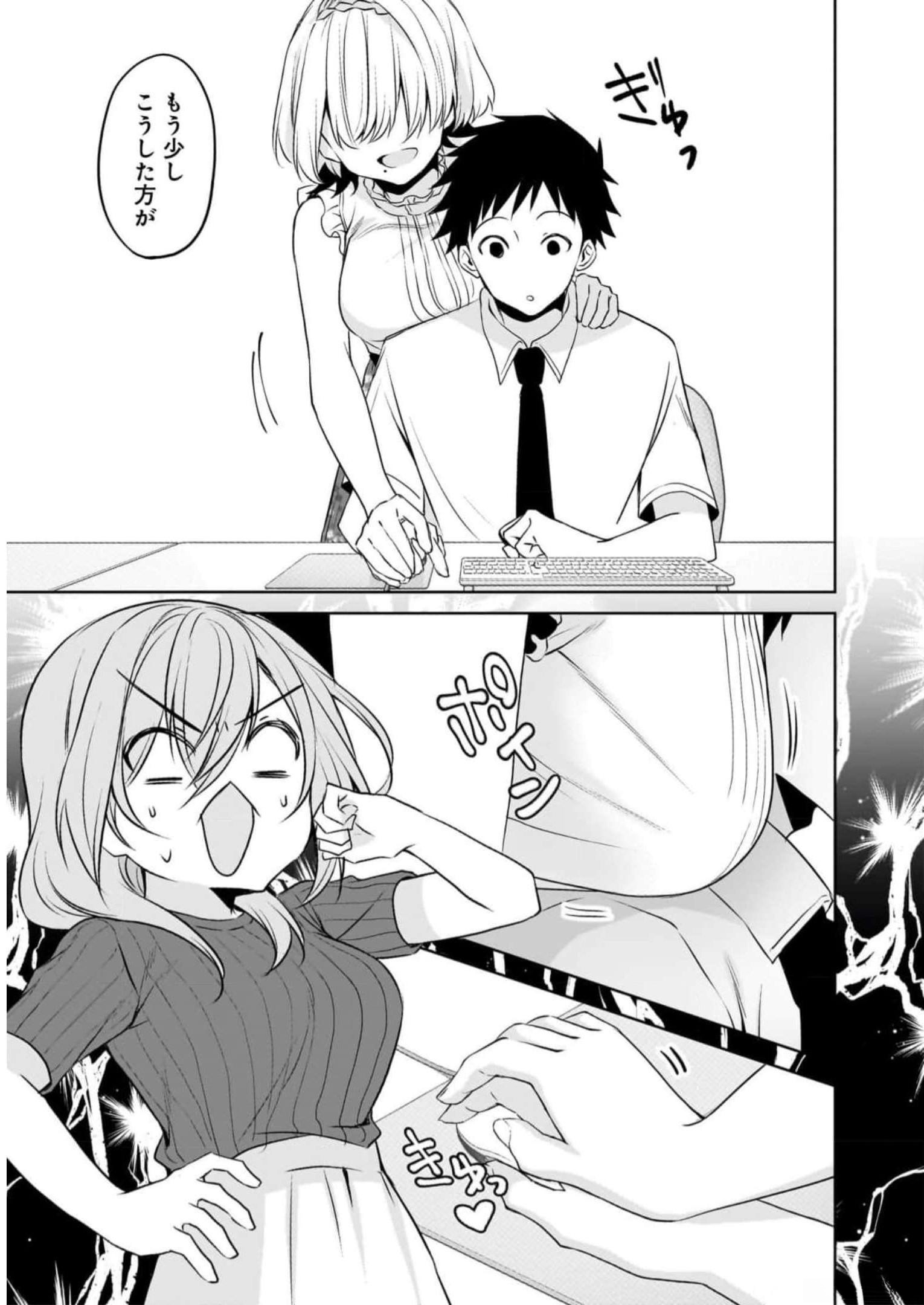 Uchi no Kaisha no Chiisai Senpai no Hanashi Chapter 75 7ページ