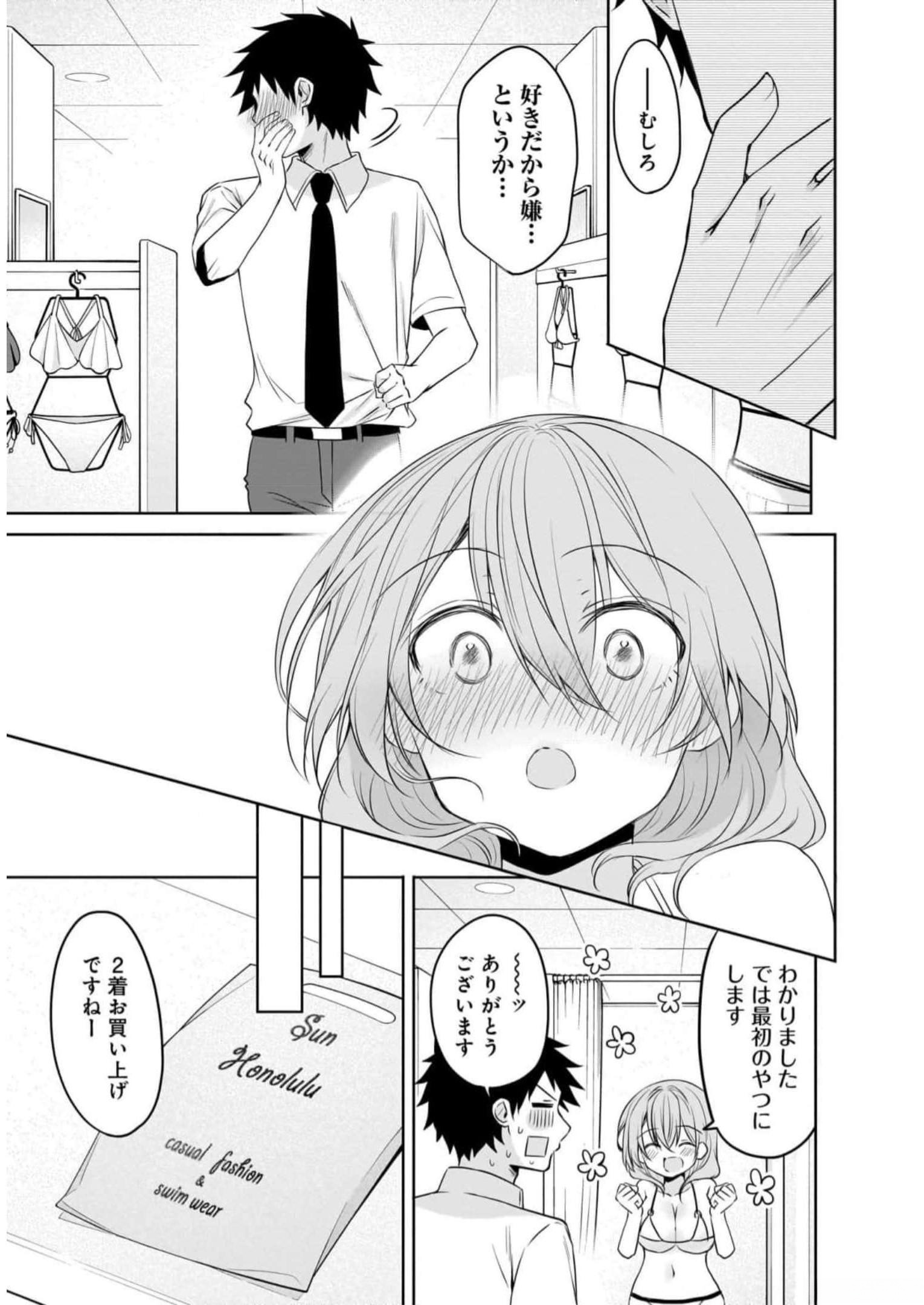 Uchi no Kaisha no Chiisai Senpai no Hanashi Chapter 76 13ページ