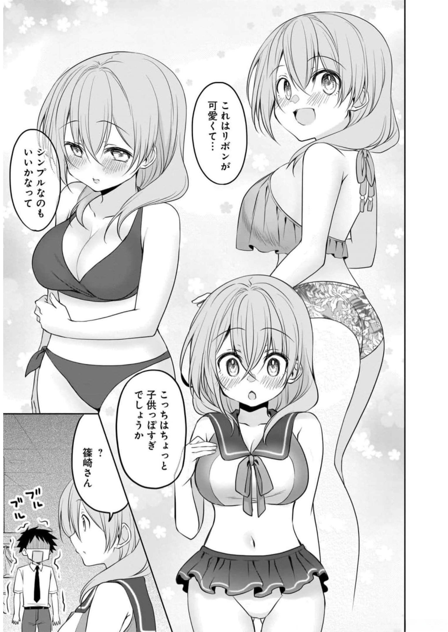 Uchi no Kaisha no Chiisai Senpai no Hanashi Chapter 76 9ページ