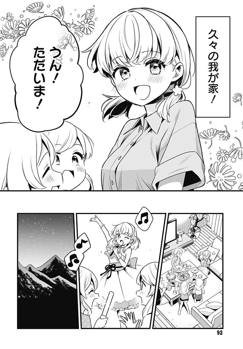 Love Live! Flowers Chapter 30 2ページ