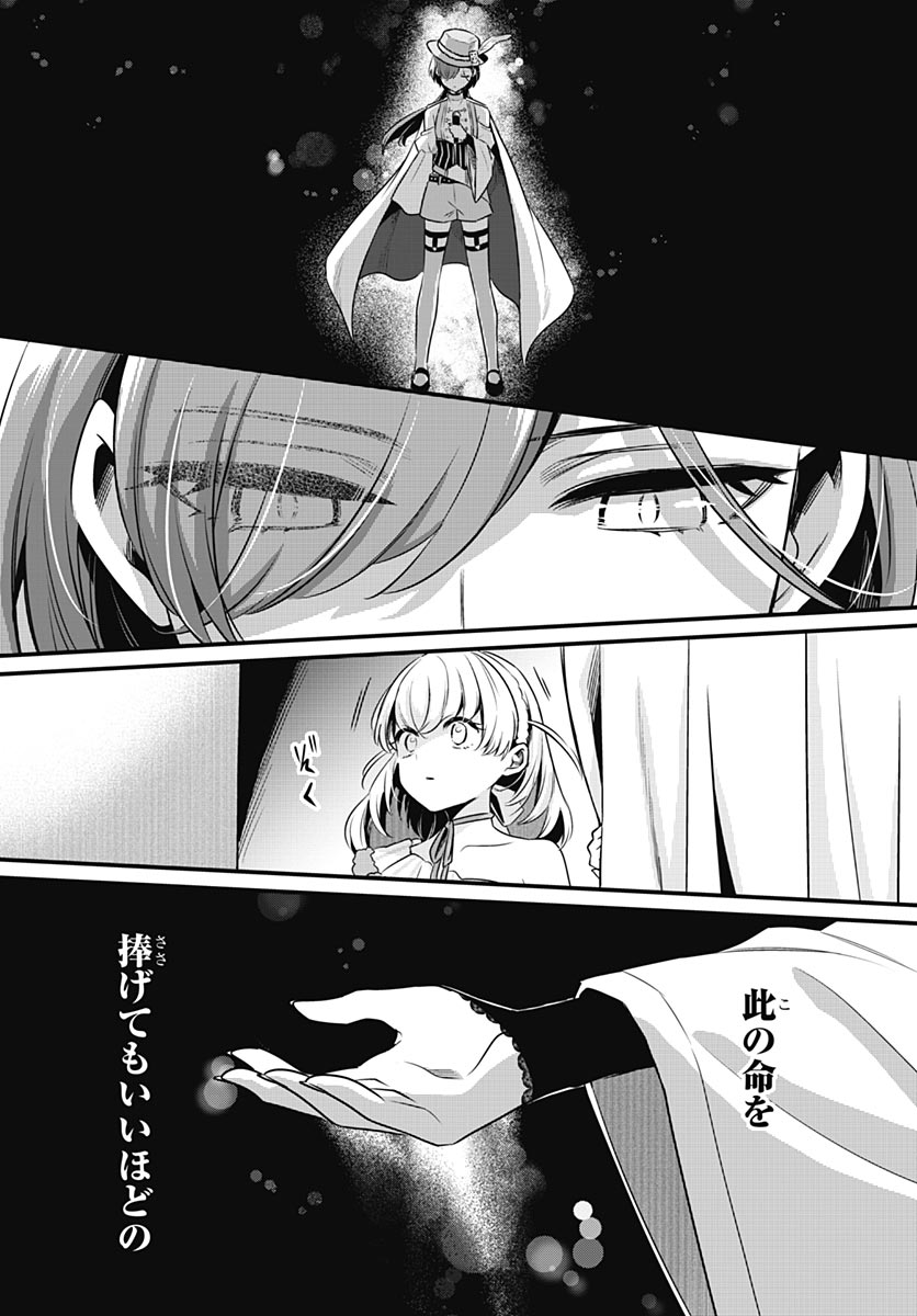 Love Live! Flowers Chapter 30 18ページ
