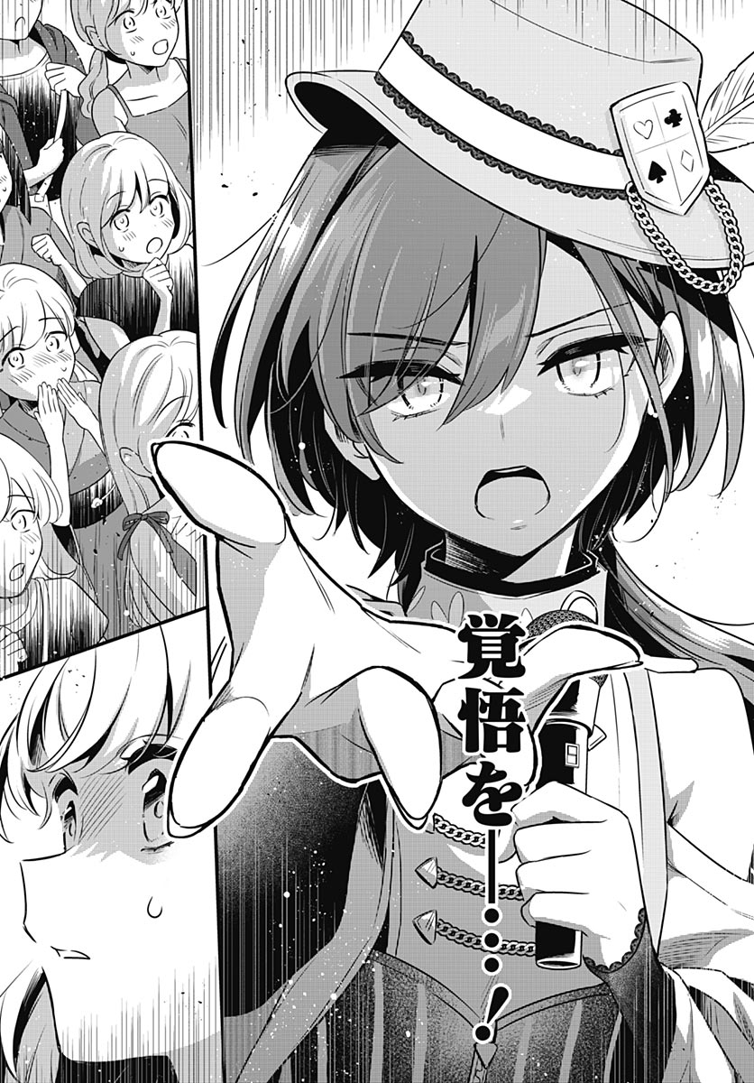 Love Live! Flowers Chapter 30 19ページ