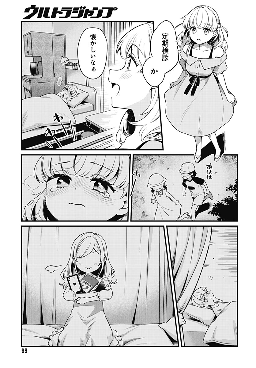Love Live! Flowers Chapter 30 5ページ