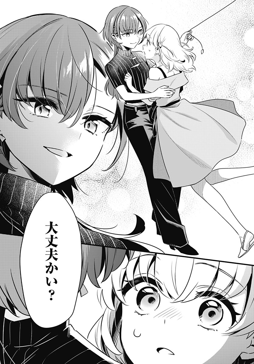 Love Live! Flowers Chapter 30 8ページ