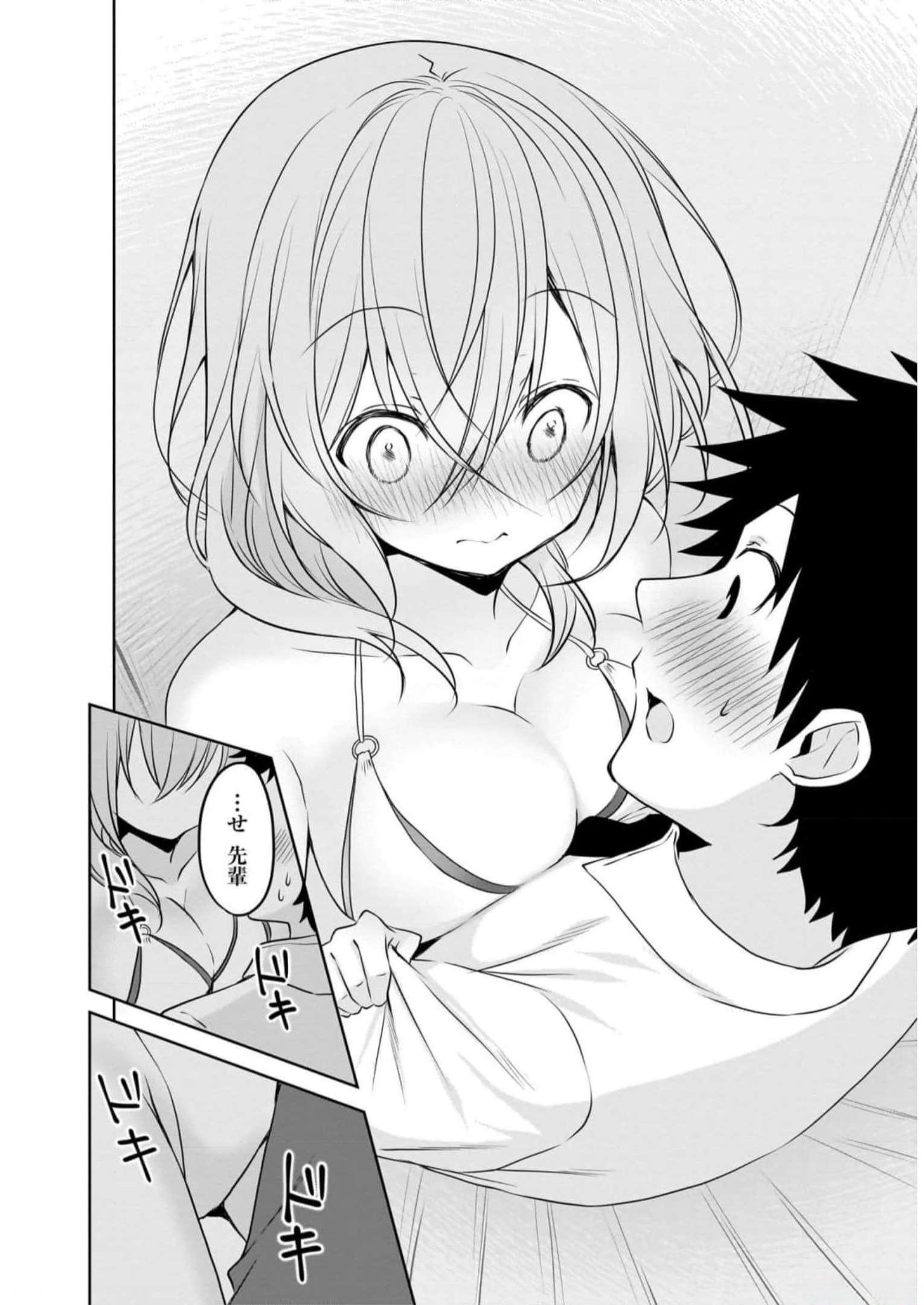 Uchi no Kaisha no Chiisai Senpai no Hanashi Chapter 76.5 2ページ