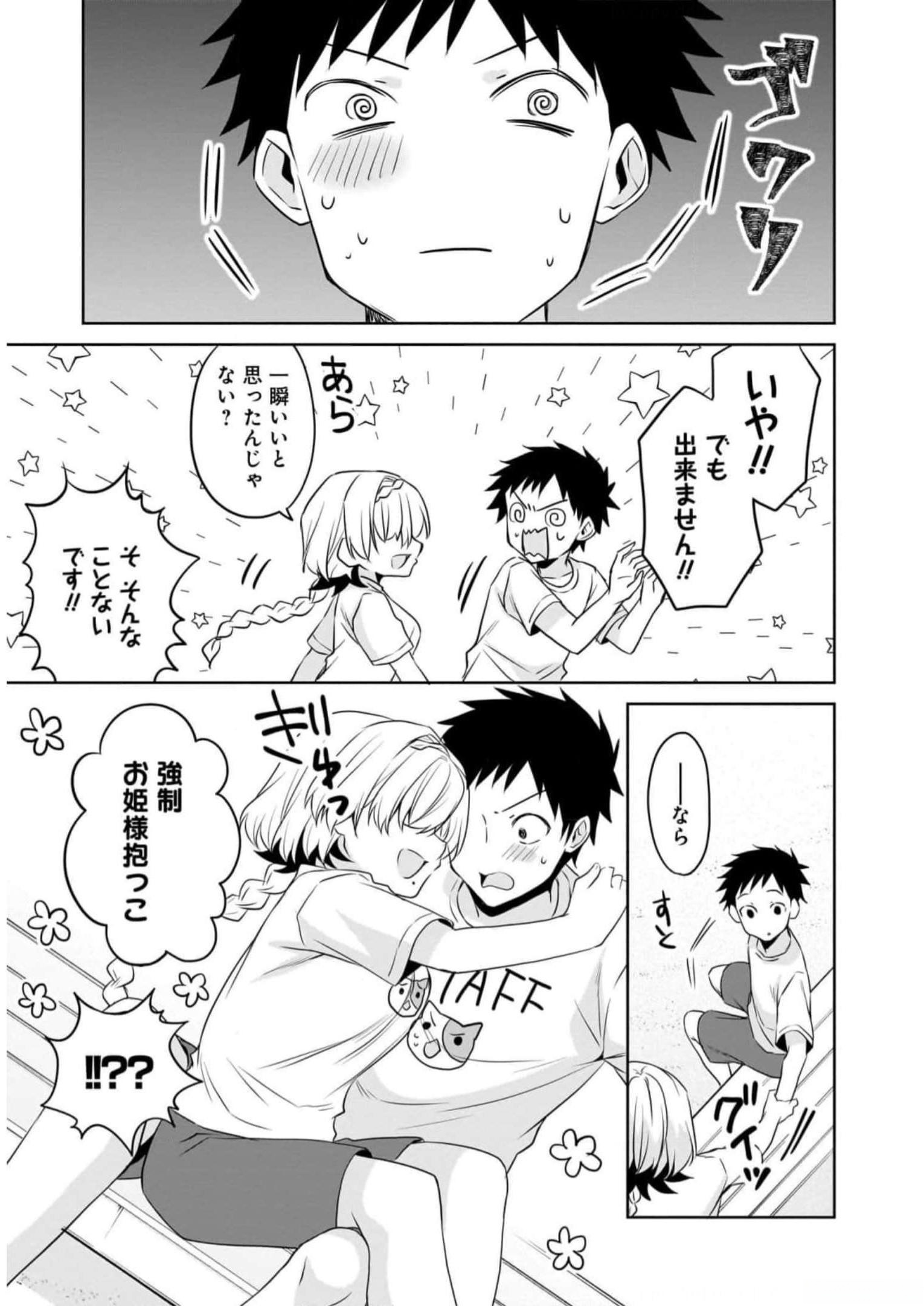 Uchi no Kaisha no Chiisai Senpai no Hanashi Chapter 77 11ページ