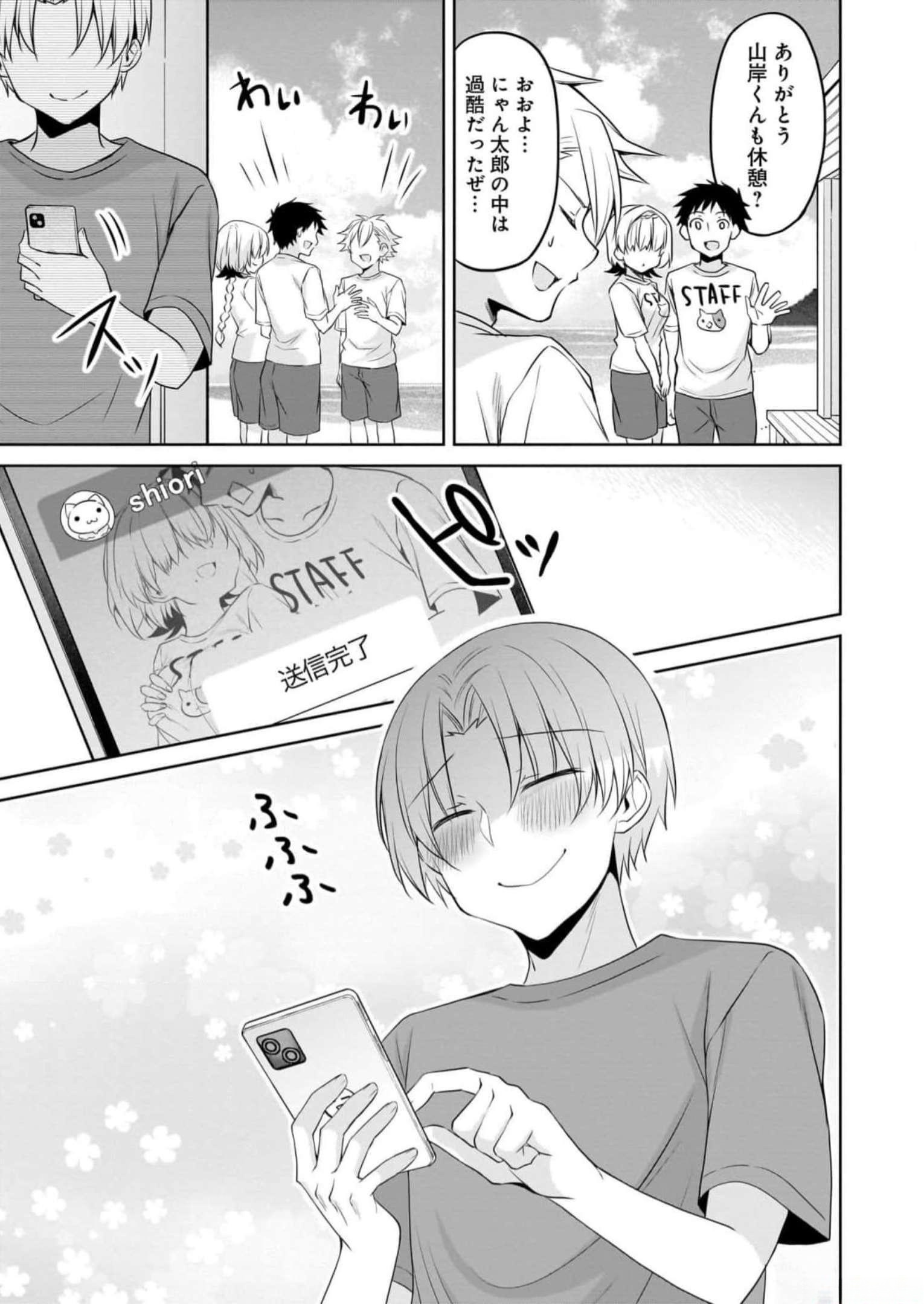 Uchi no Kaisha no Chiisai Senpai no Hanashi Chapter 77 16ページ
