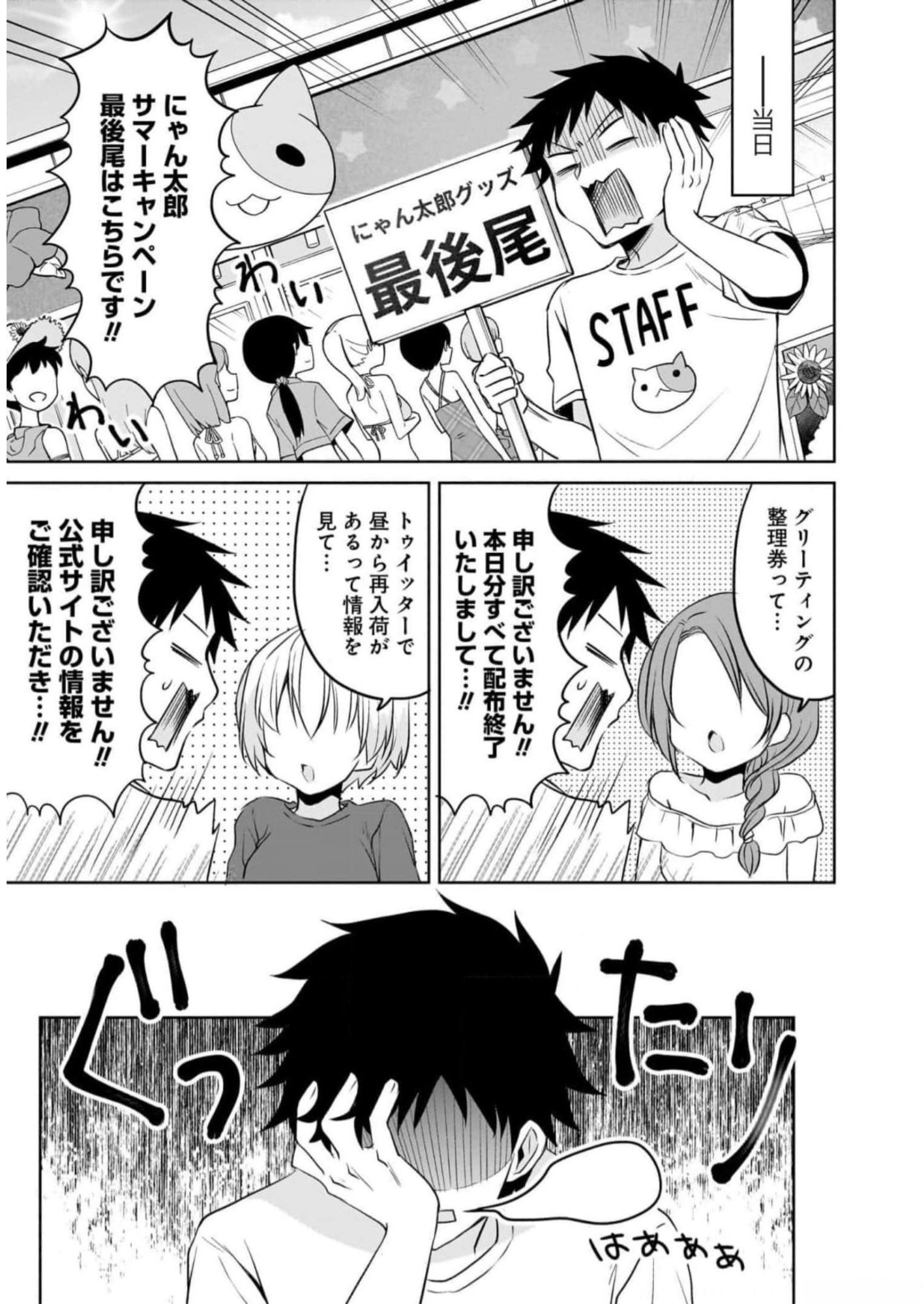 Uchi no Kaisha no Chiisai Senpai no Hanashi Chapter 77 5ページ