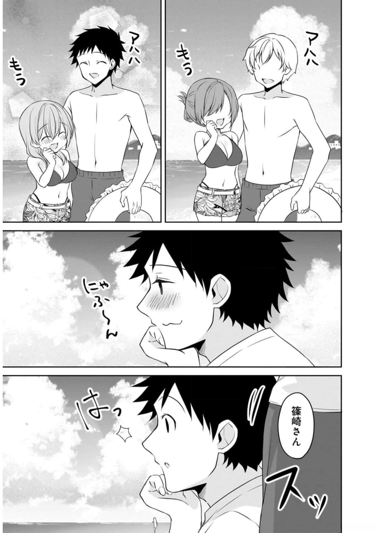 Uchi no Kaisha no Chiisai Senpai no Hanashi Chapter 77 7ページ