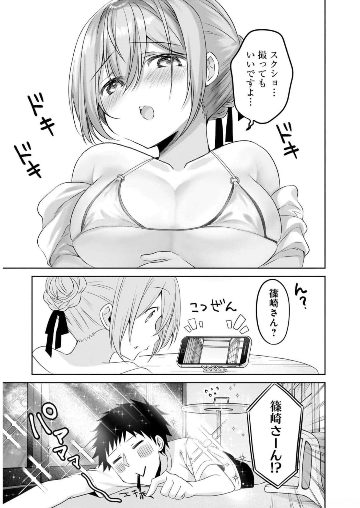Uchi no Kaisha no Chiisai Senpai no Hanashi Chapter 78 17ページ