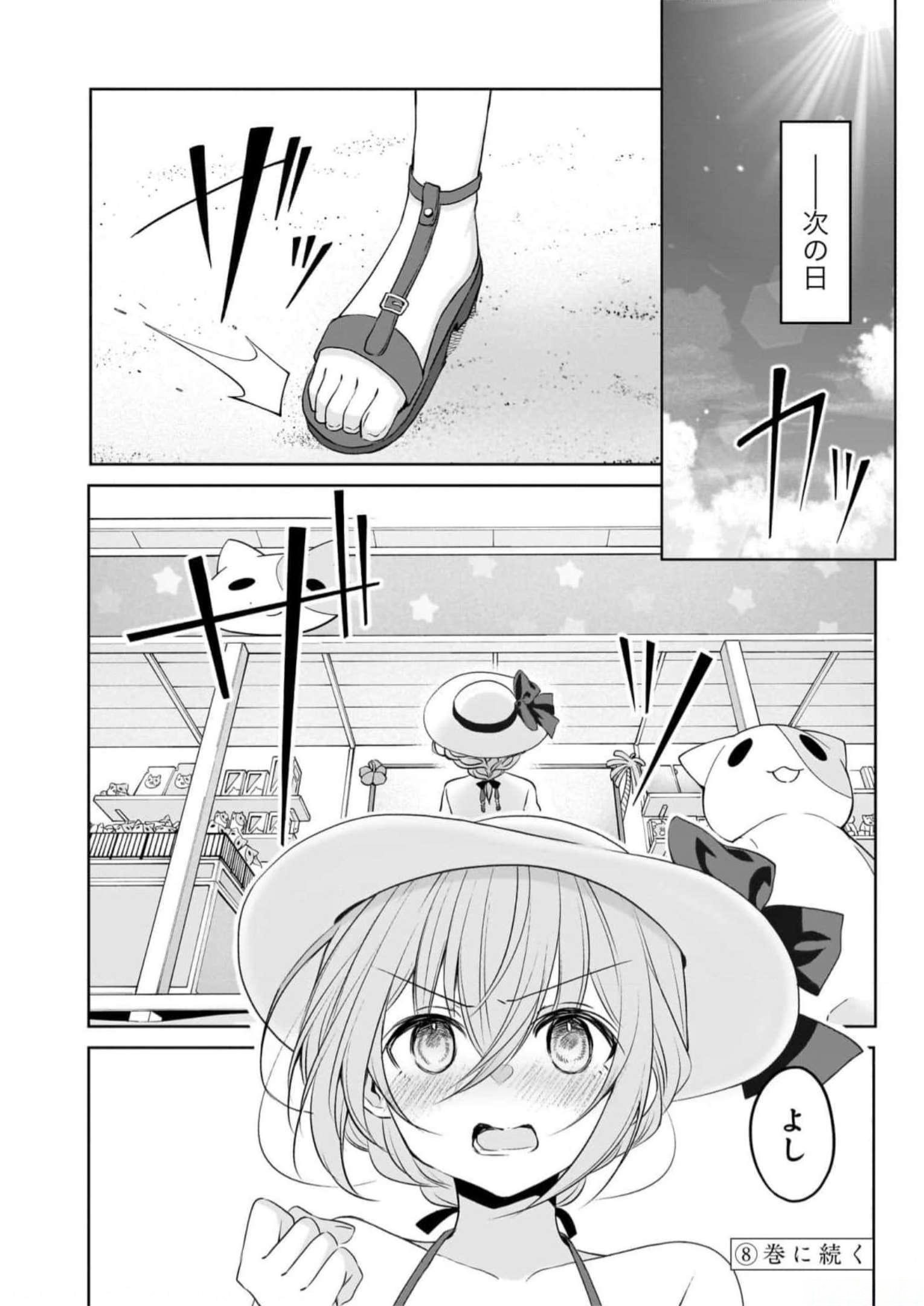 Uchi no Kaisha no Chiisai Senpai no Hanashi Chapter 78 18ページ