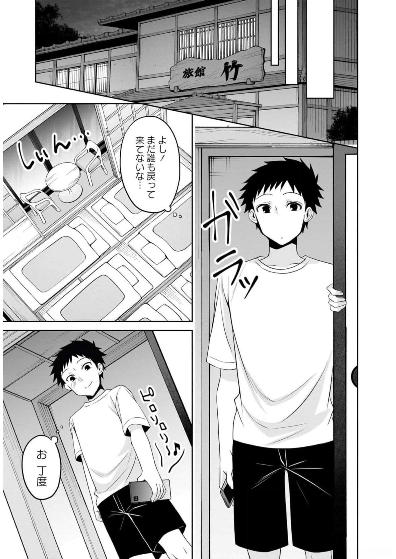 Uchi no Kaisha no Chiisai Senpai no Hanashi Chapter 78 5ページ
