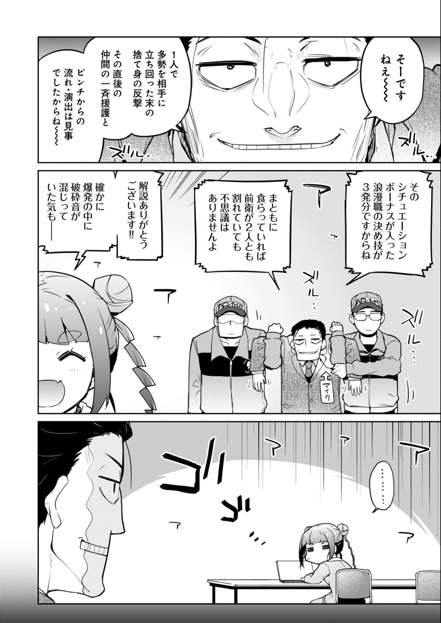 AR/MS!! Augmented Reality/Multiple Survive Chapter 29.1 2ページ