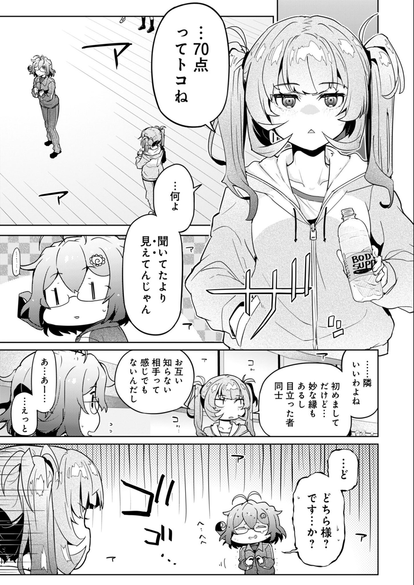AR/MS!! Augmented Reality/Multiple Survive Chapter 29.1 15ページ