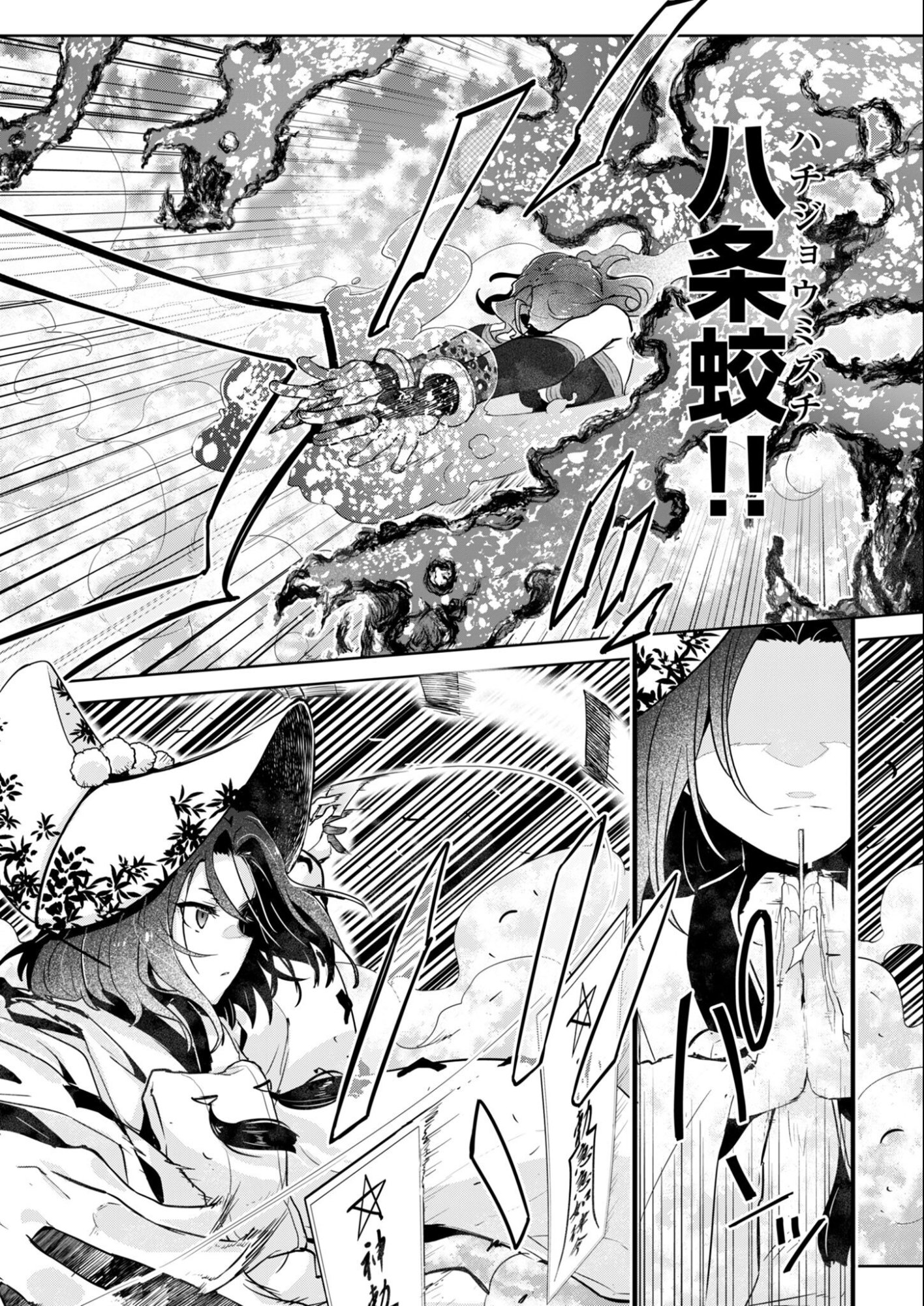 AR/MS!! Augmented Reality/Multiple Survive Chapter 29.1 21ページ