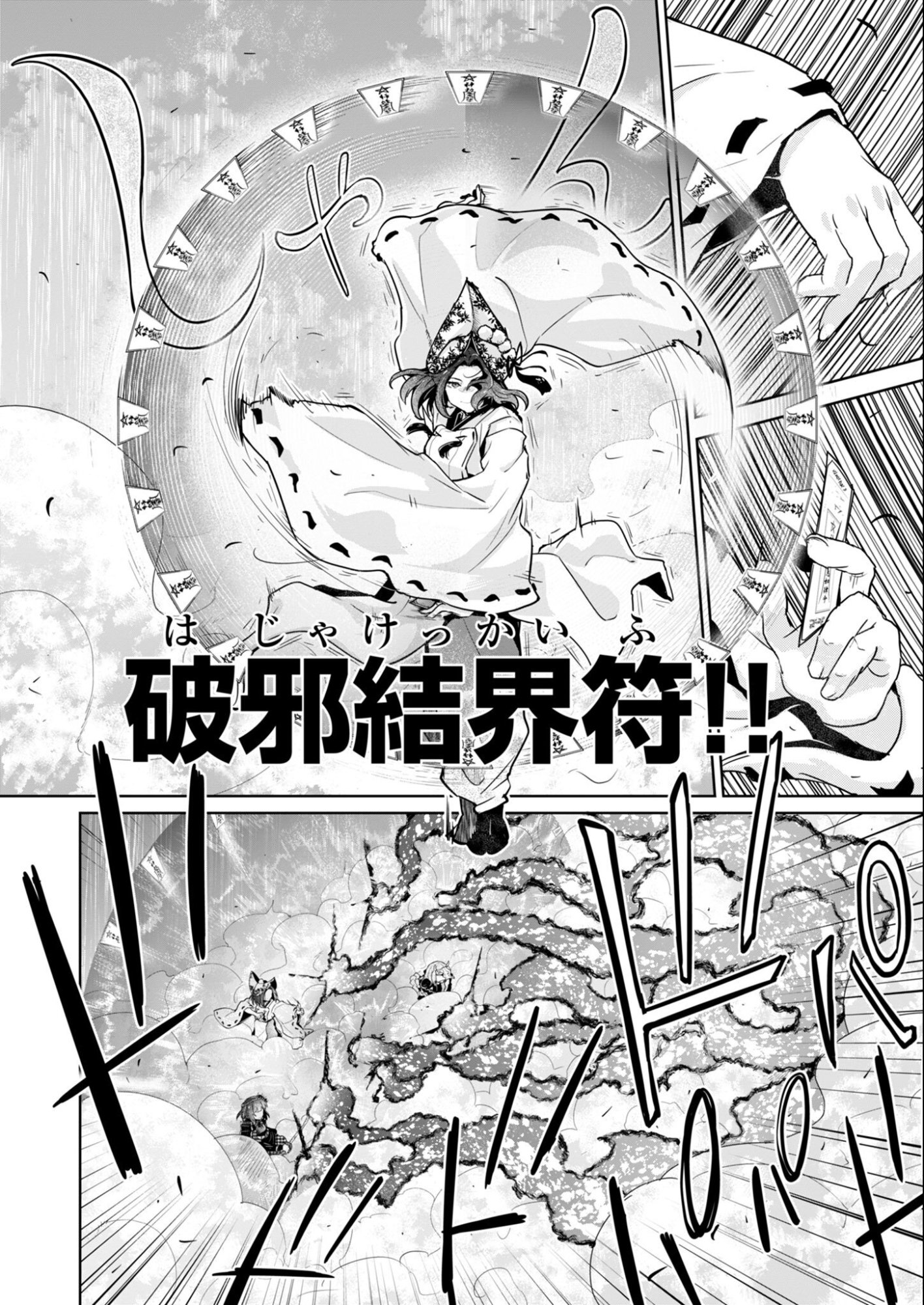 AR/MS!! Augmented Reality/Multiple Survive Chapter 29.1 22ページ