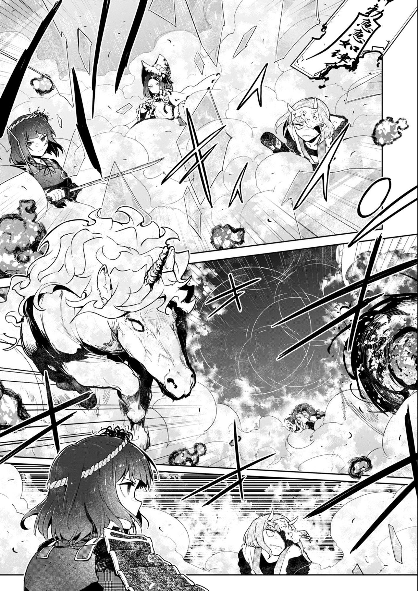 AR/MS!! Augmented Reality/Multiple Survive Chapter 29.1 23ページ