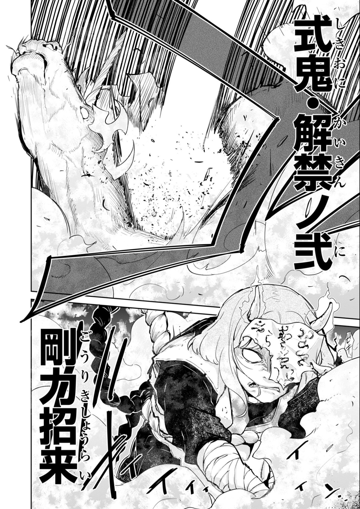 AR/MS!! Augmented Reality/Multiple Survive Chapter 29.1 24ページ