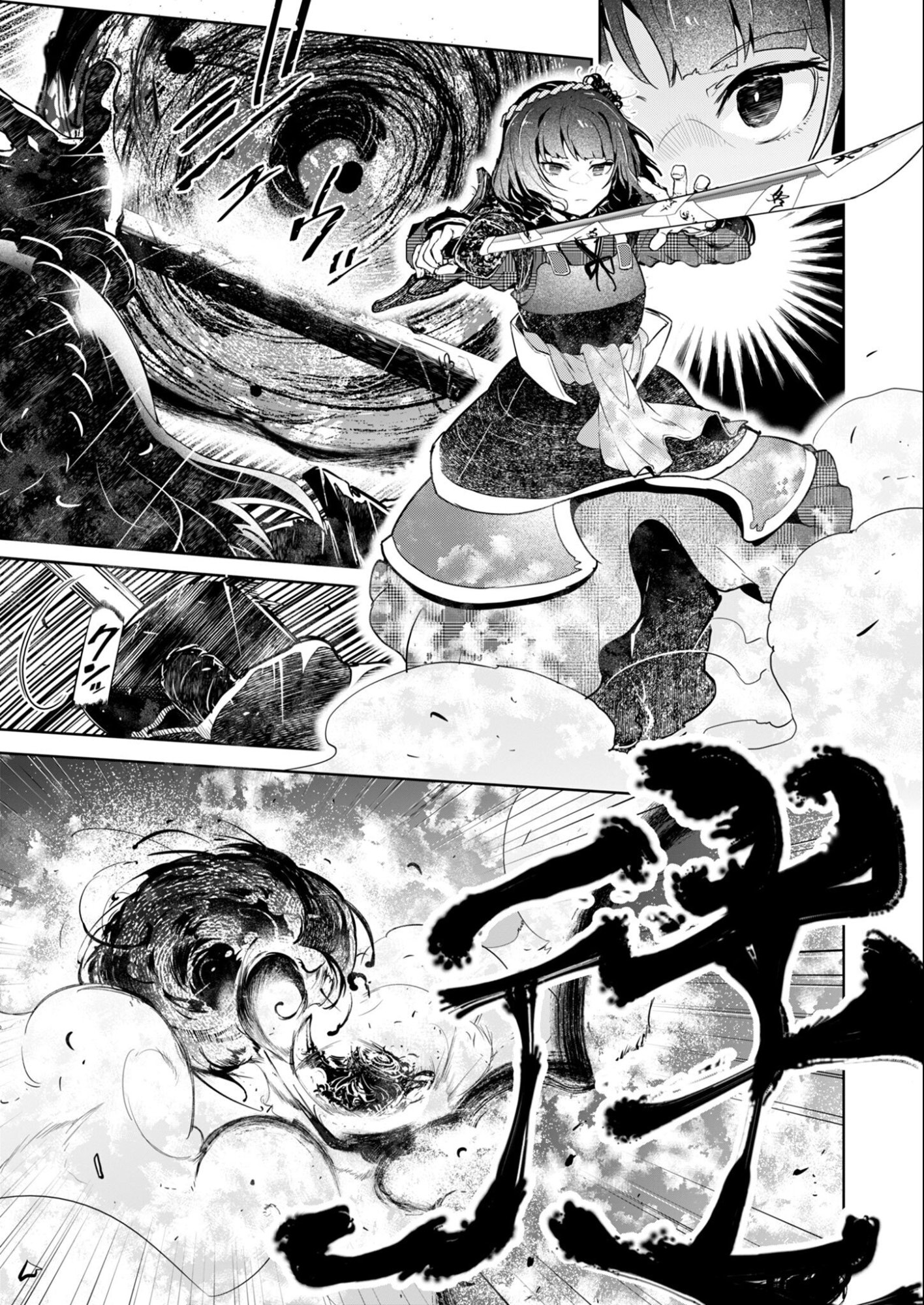 AR/MS!! Augmented Reality/Multiple Survive Chapter 29.1 25ページ