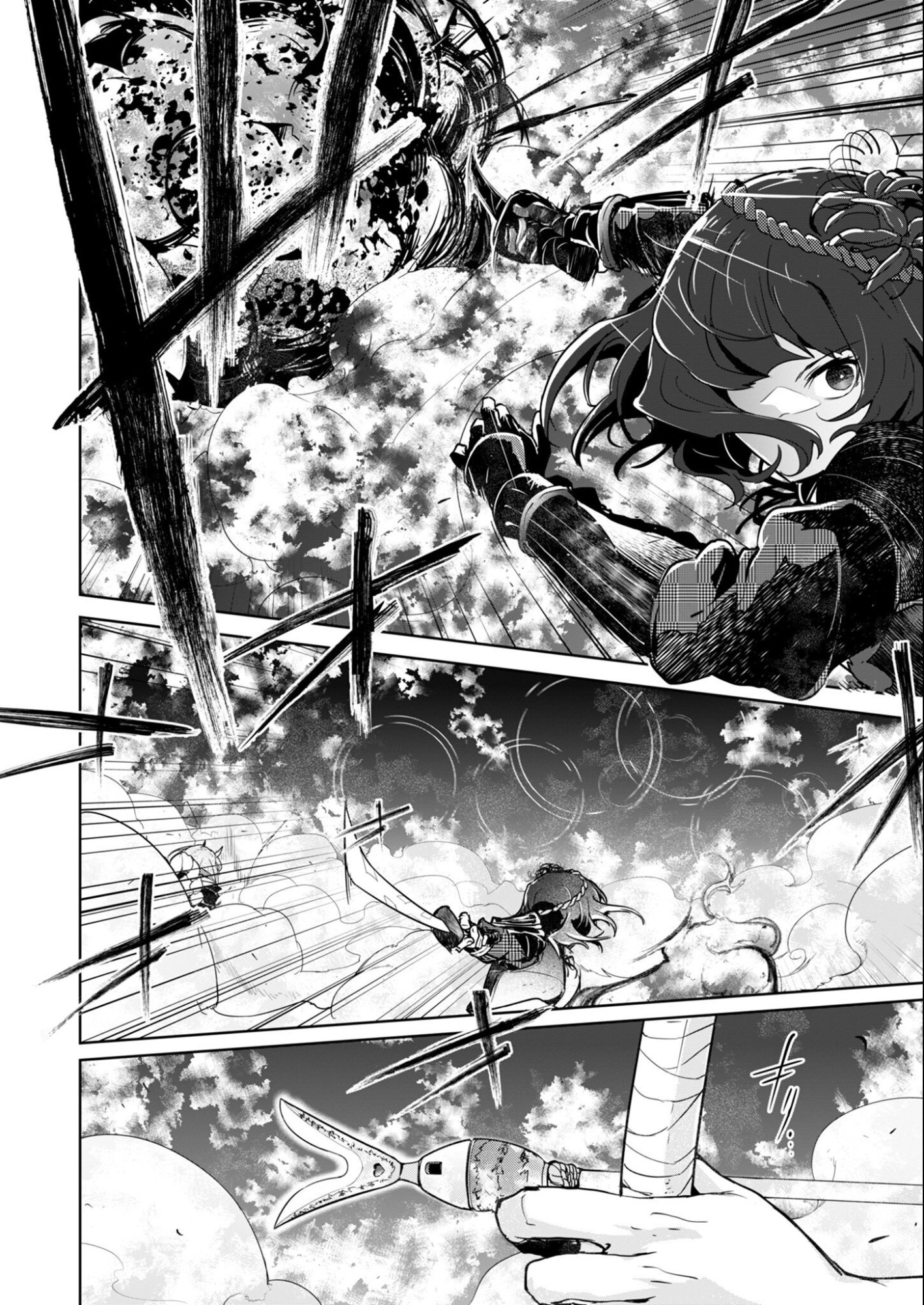 AR/MS!! Augmented Reality/Multiple Survive Chapter 29.1 26ページ