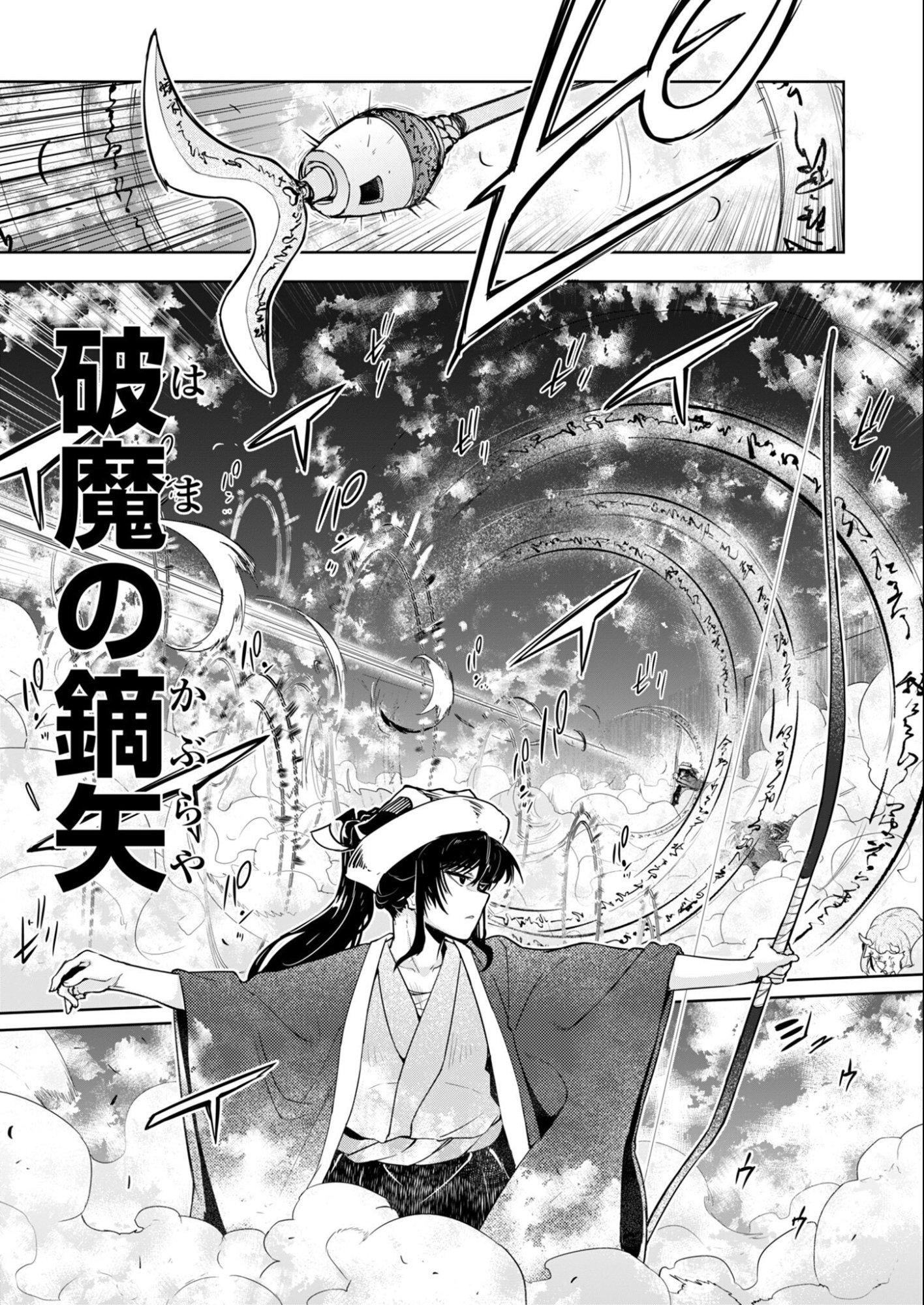 AR/MS!! Augmented Reality/Multiple Survive Chapter 29.1 27ページ