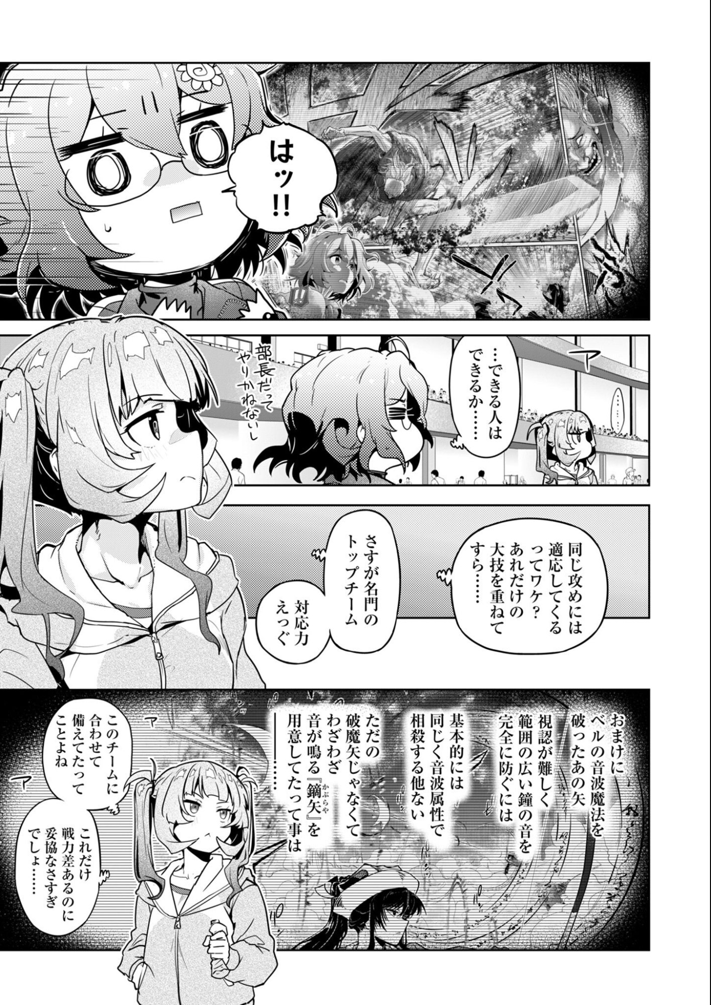AR/MS!! Augmented Reality/Multiple Survive Chapter 29.1 29ページ