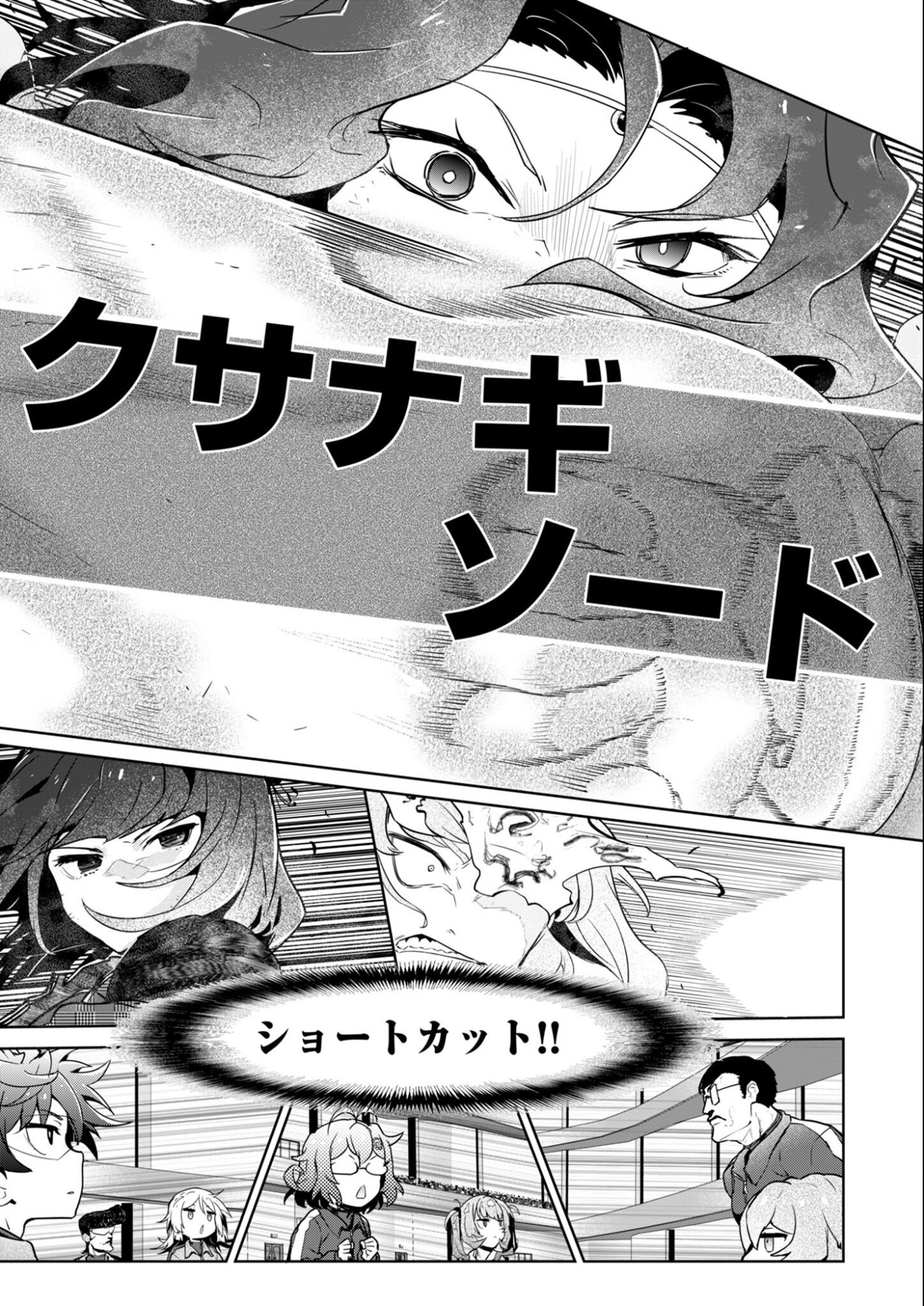 AR/MS!! Augmented Reality/Multiple Survive Chapter 29.1 31ページ