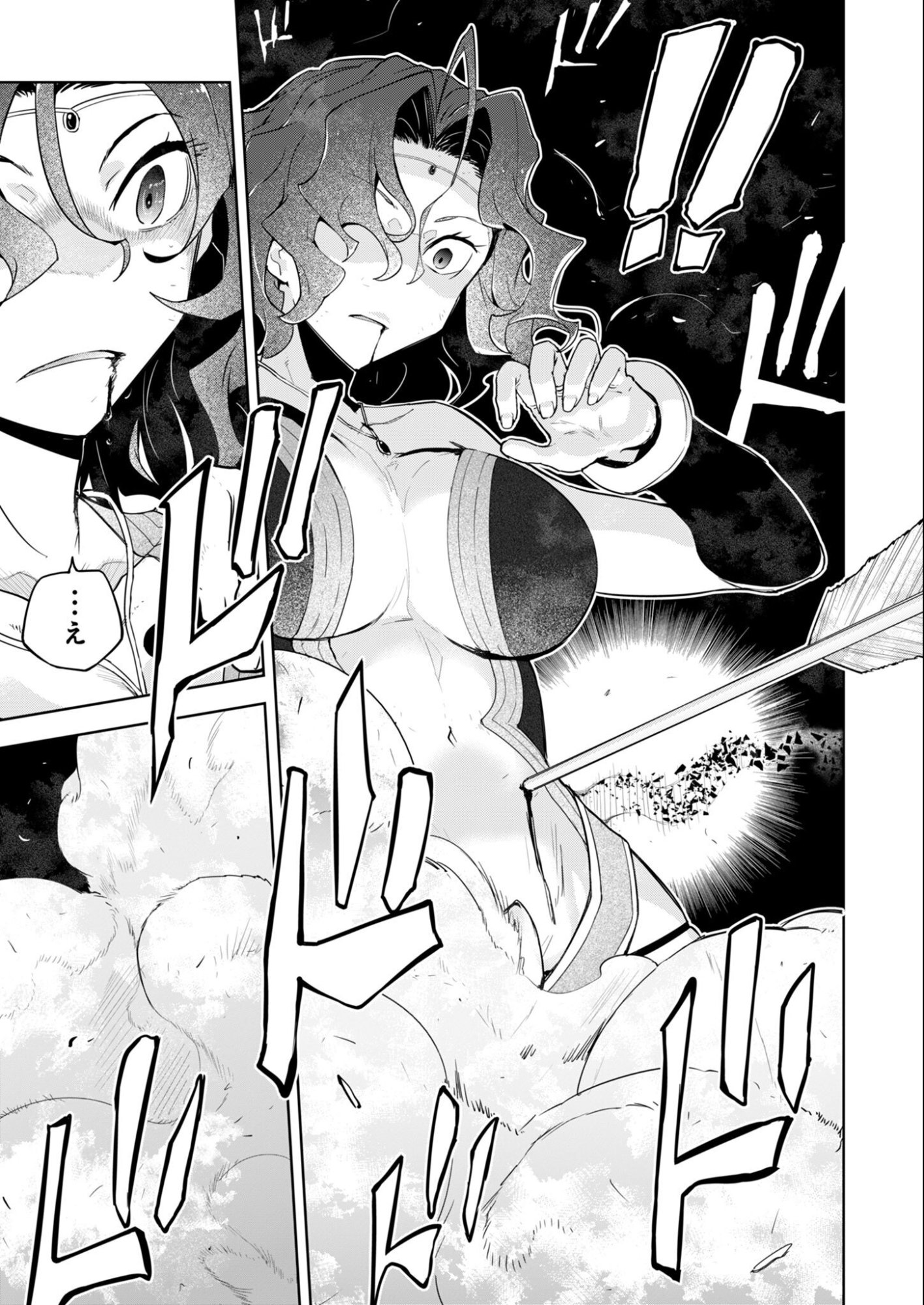 AR/MS!! Augmented Reality/Multiple Survive Chapter 29.1 7ページ