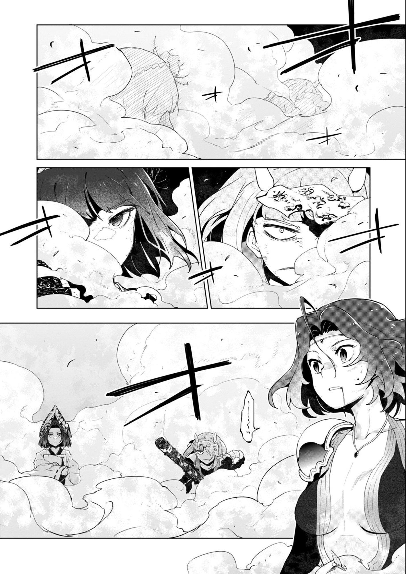 AR/MS!! Augmented Reality/Multiple Survive Chapter 29.1 8ページ