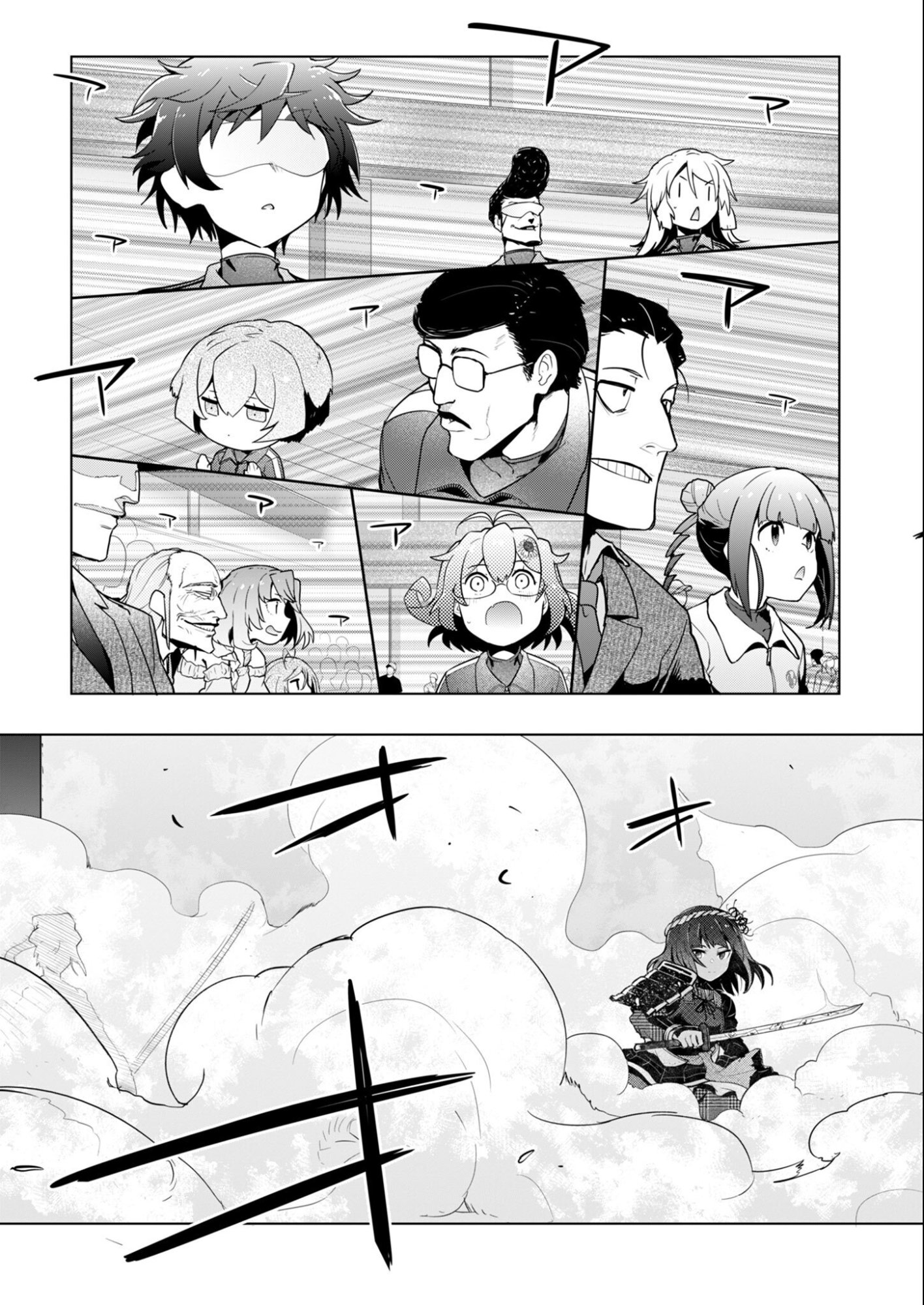 AR/MS!! Augmented Reality/Multiple Survive Chapter 29.1 9ページ