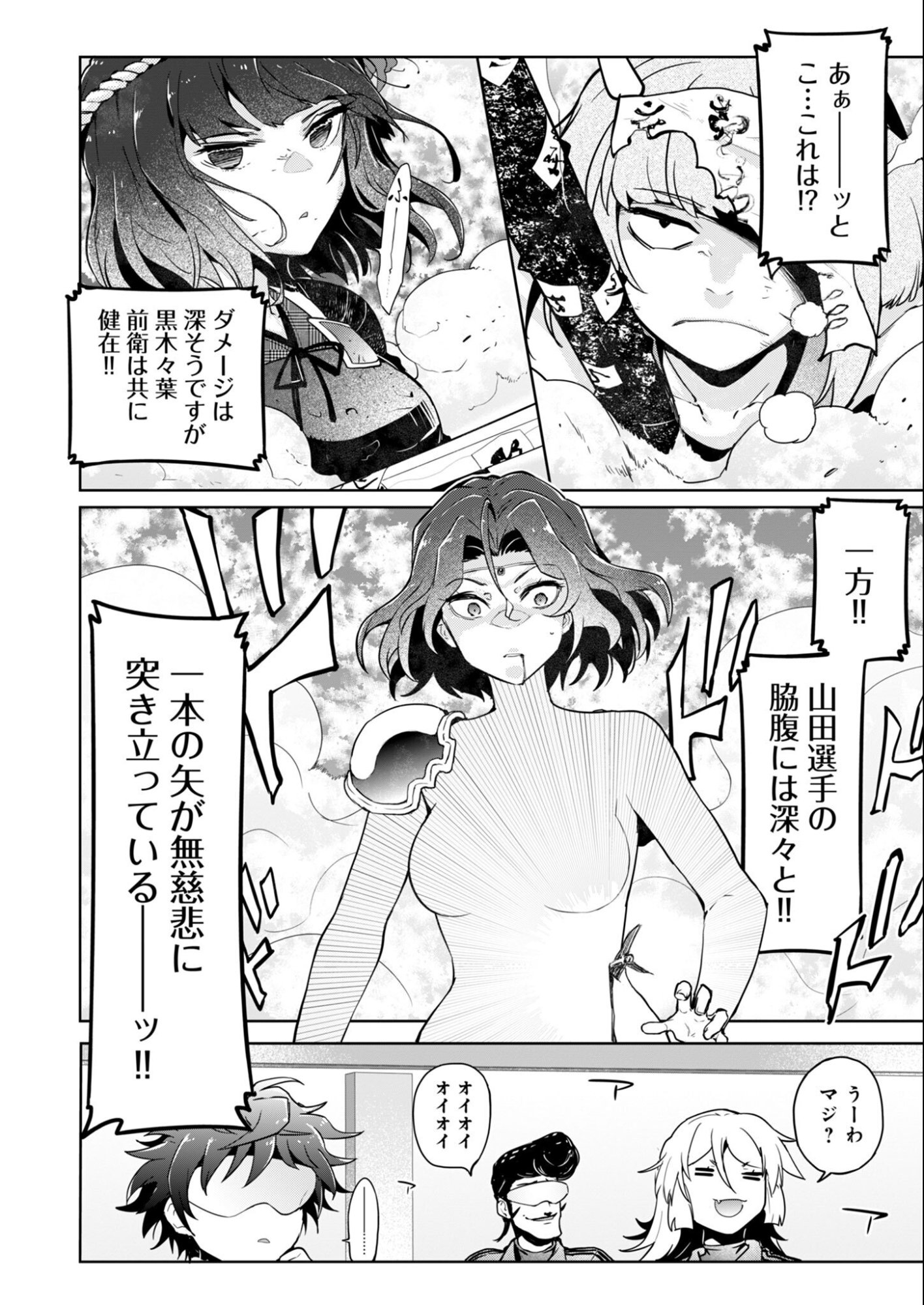 AR/MS!! Augmented Reality/Multiple Survive Chapter 29.1 10ページ