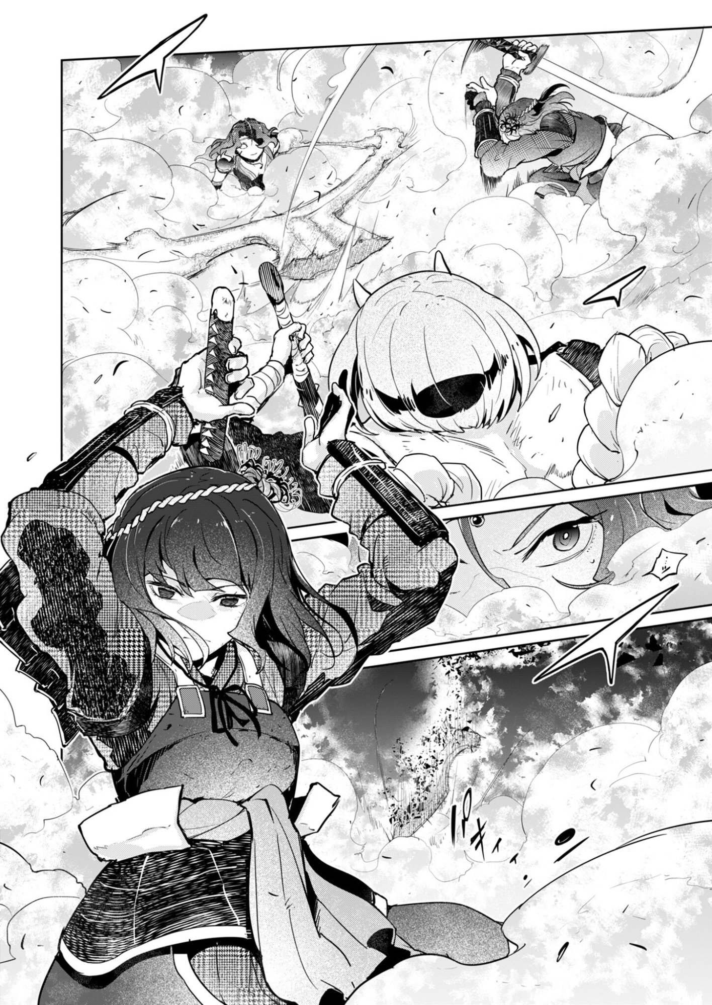 AR/MS!! Augmented Reality/Multiple Survive Chapter 29.2 2ページ