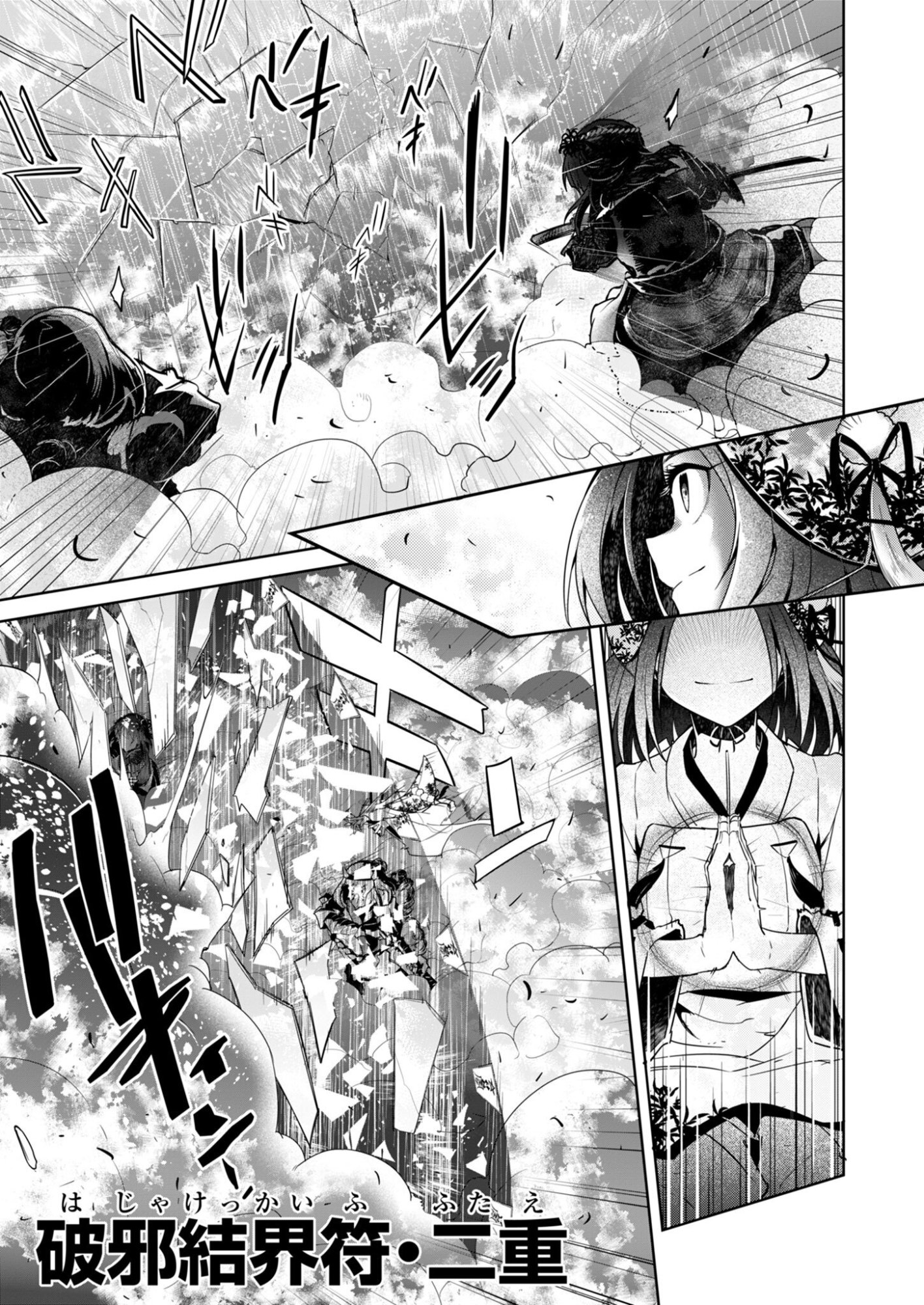 AR/MS!! Augmented Reality/Multiple Survive Chapter 29.2 11ページ